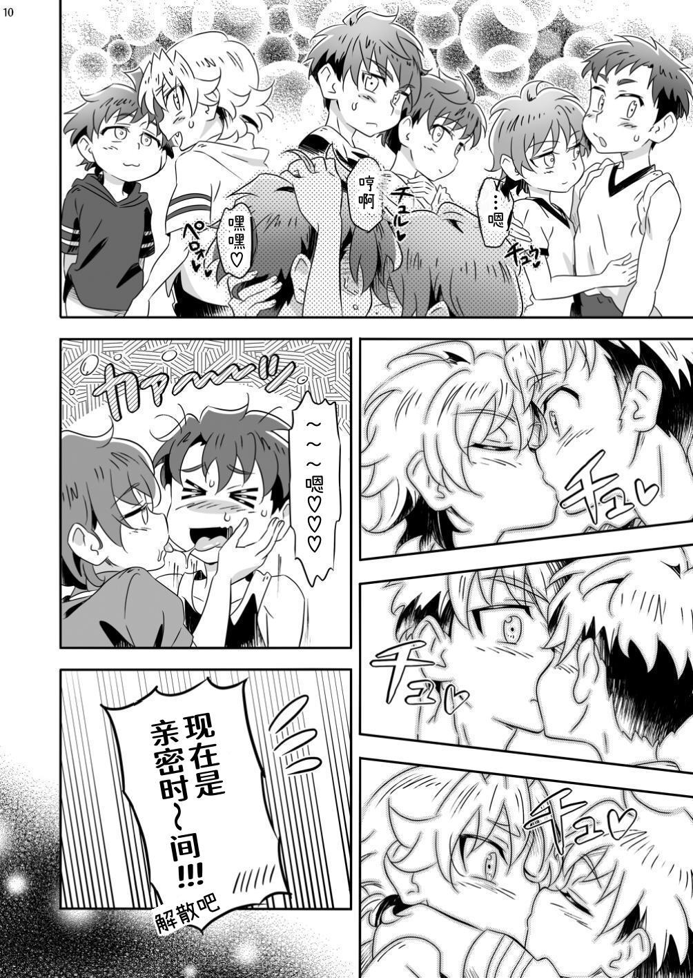 Itadaki Darling! | 我开动了亲~爱的！ page 10 full