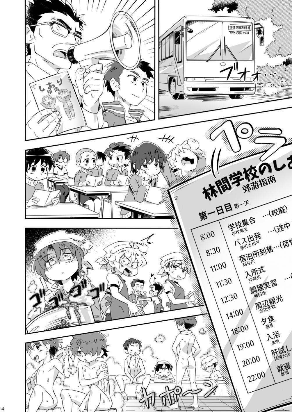 Itadaki Darling! | 我开动了亲~爱的！ page 4 full