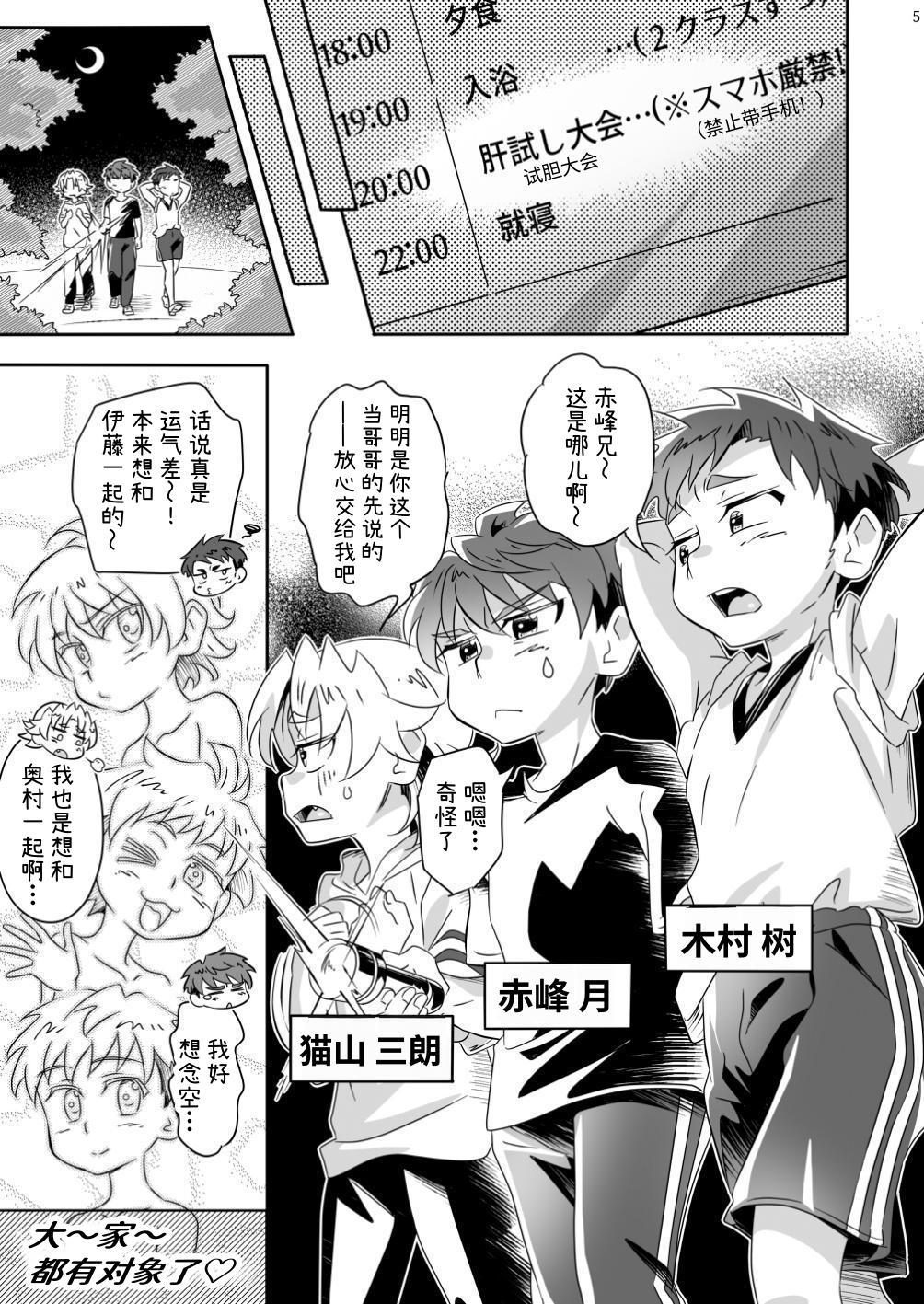 Itadaki Darling! | 我开动了亲~爱的！ page 5 full