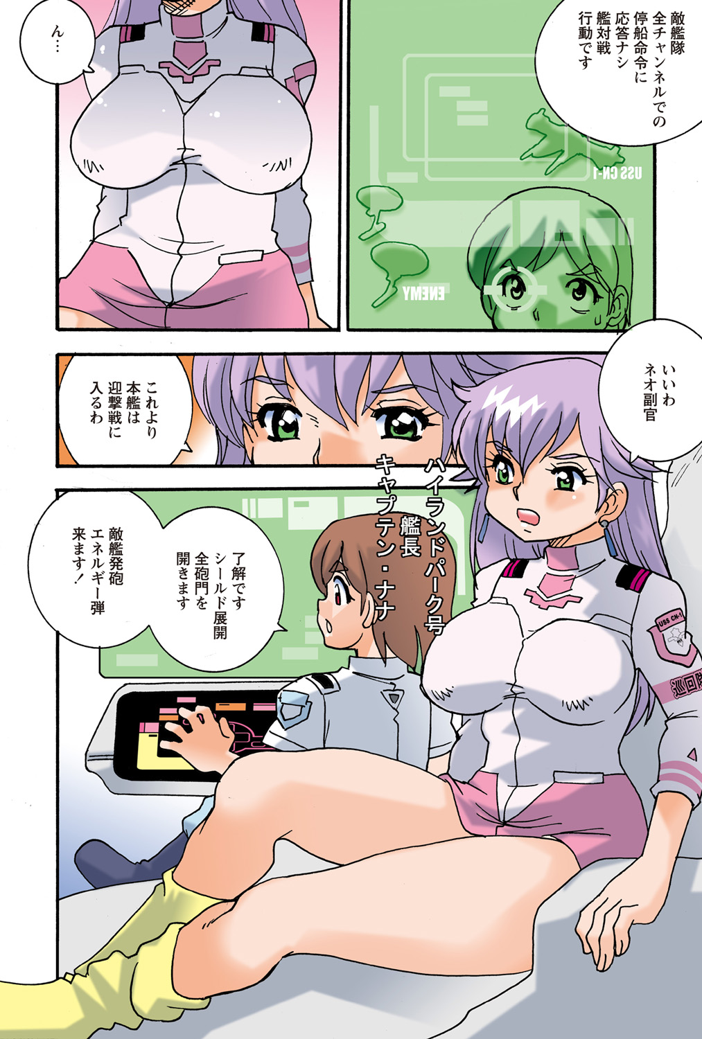 Jukujo Mania Vol. 41 page 3 full