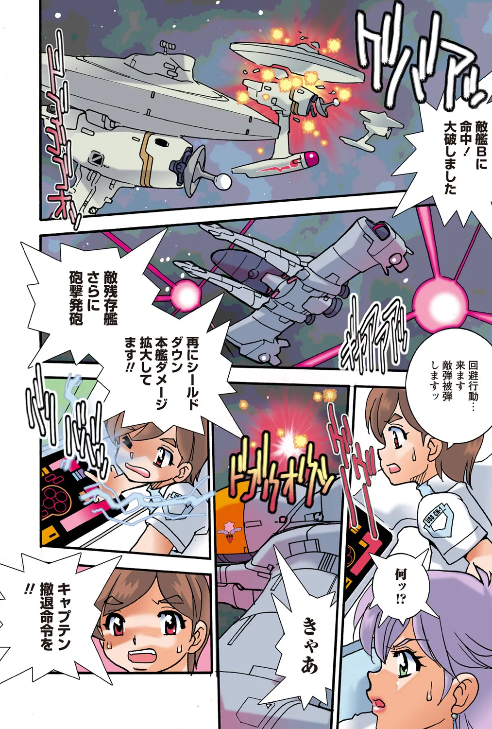 Jukujo Mania Vol. 41 page 5 full