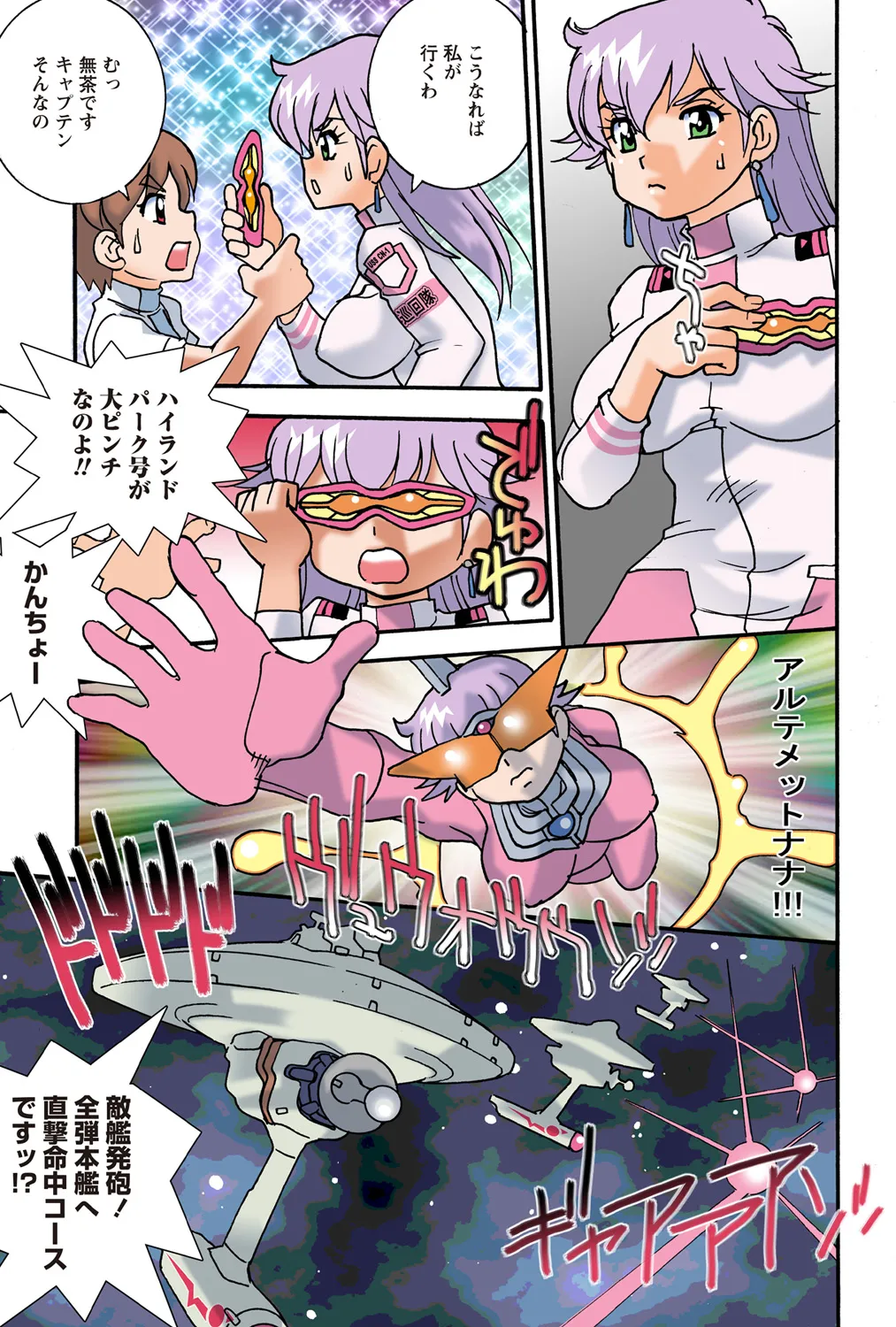 Jukujo Mania Vol. 41 page 6 full