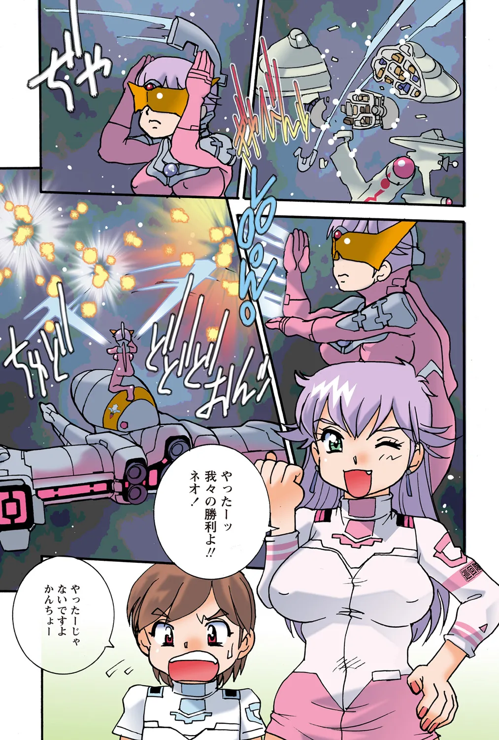 Jukujo Mania Vol. 41 page 8 full