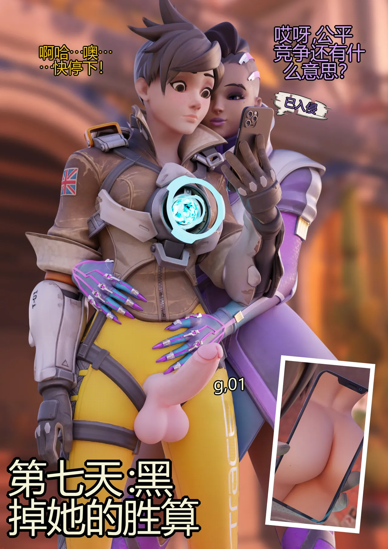 Tracer's No Nut November page 8 full