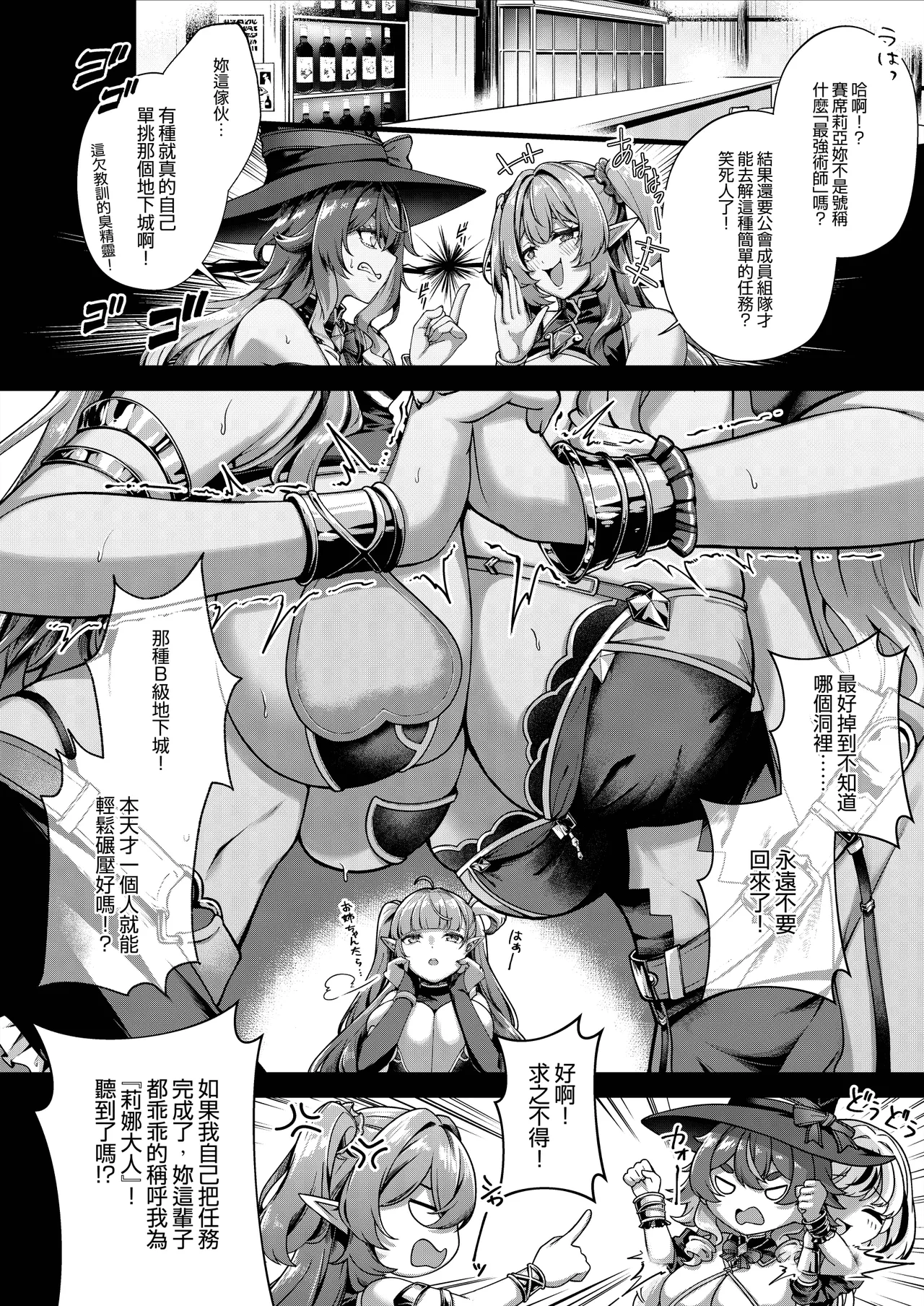 堕ちた天才魔法使い、苗床化エルフの60日間 page 4 full