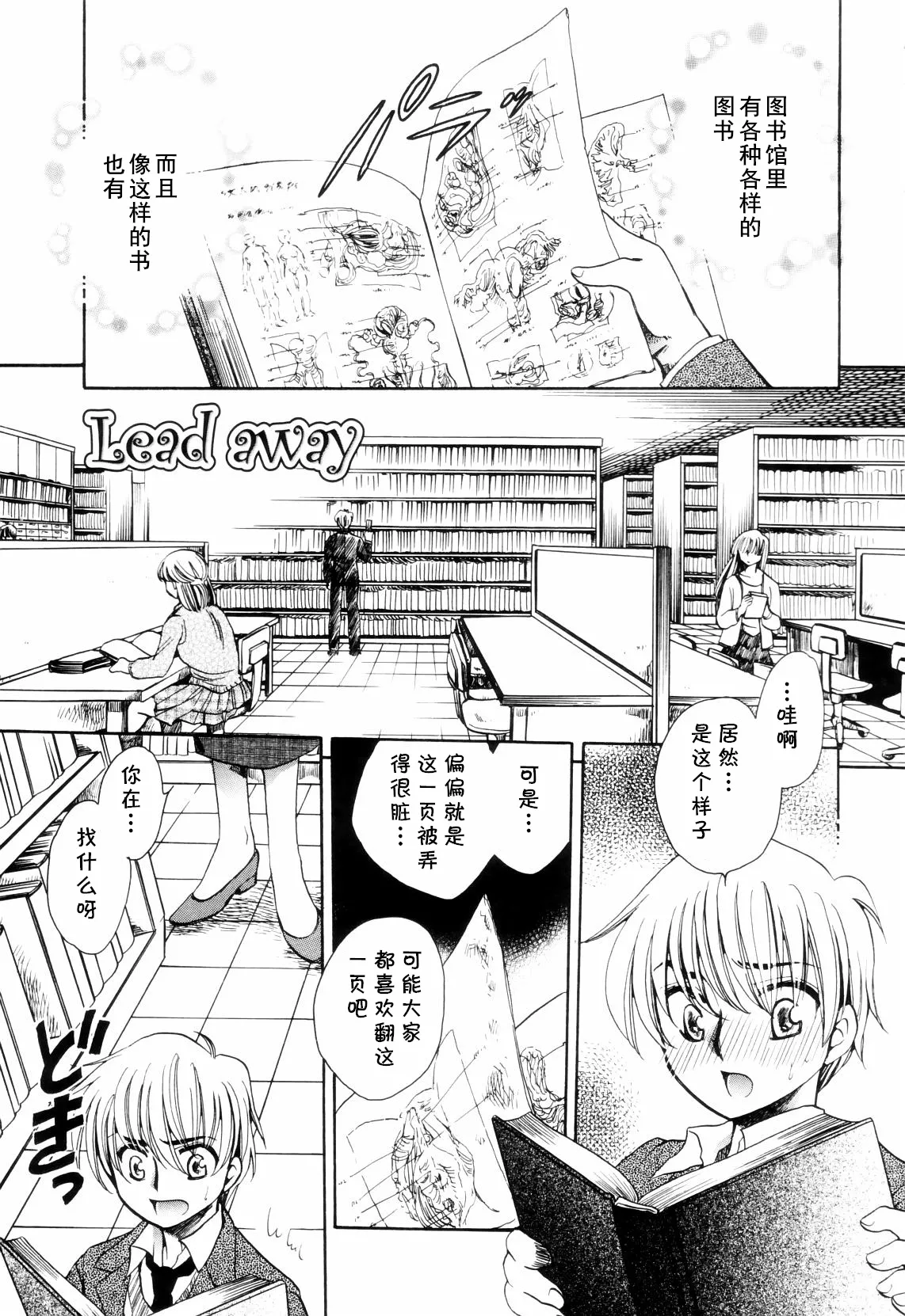 lead away  （Chinese） page 1 full