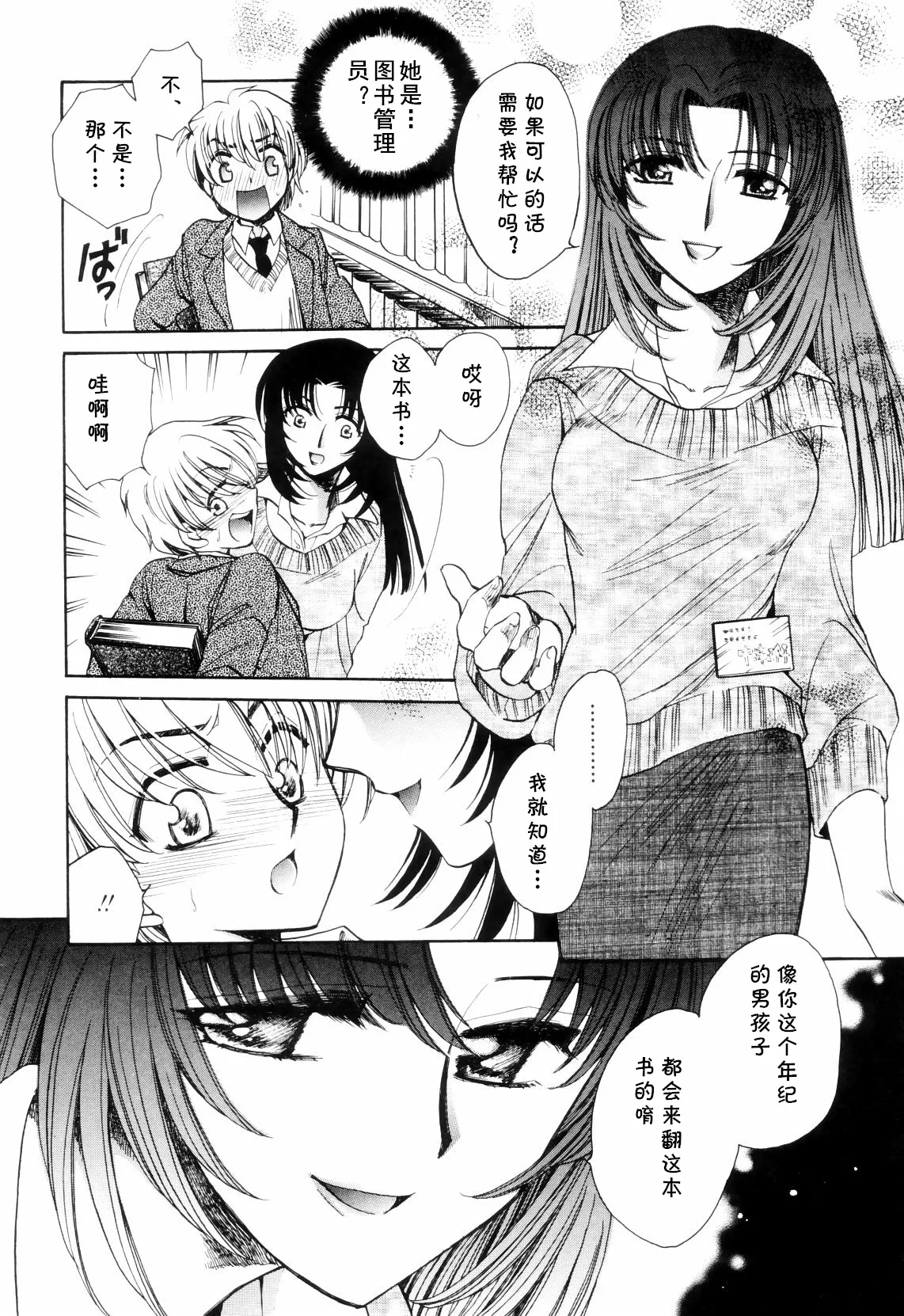 lead away  （Chinese） page 2 full