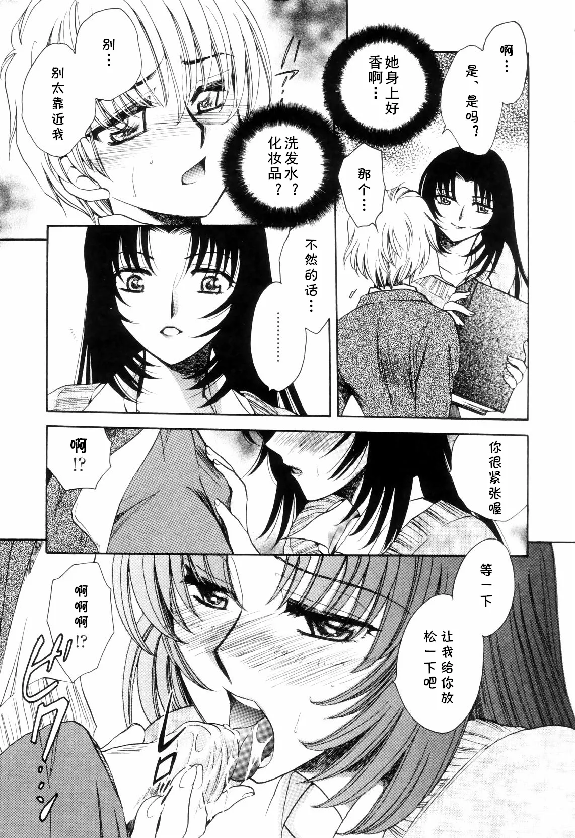 lead away  （Chinese） page 3 full