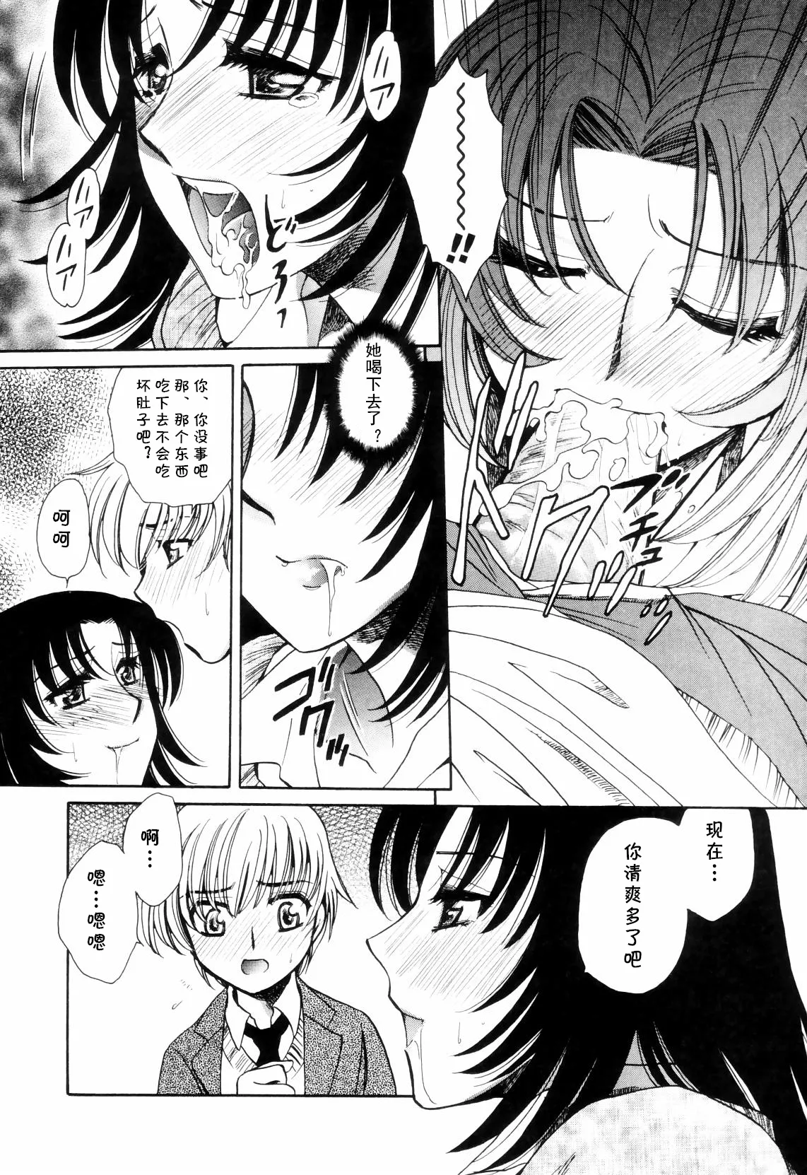 lead away  （Chinese） page 5 full