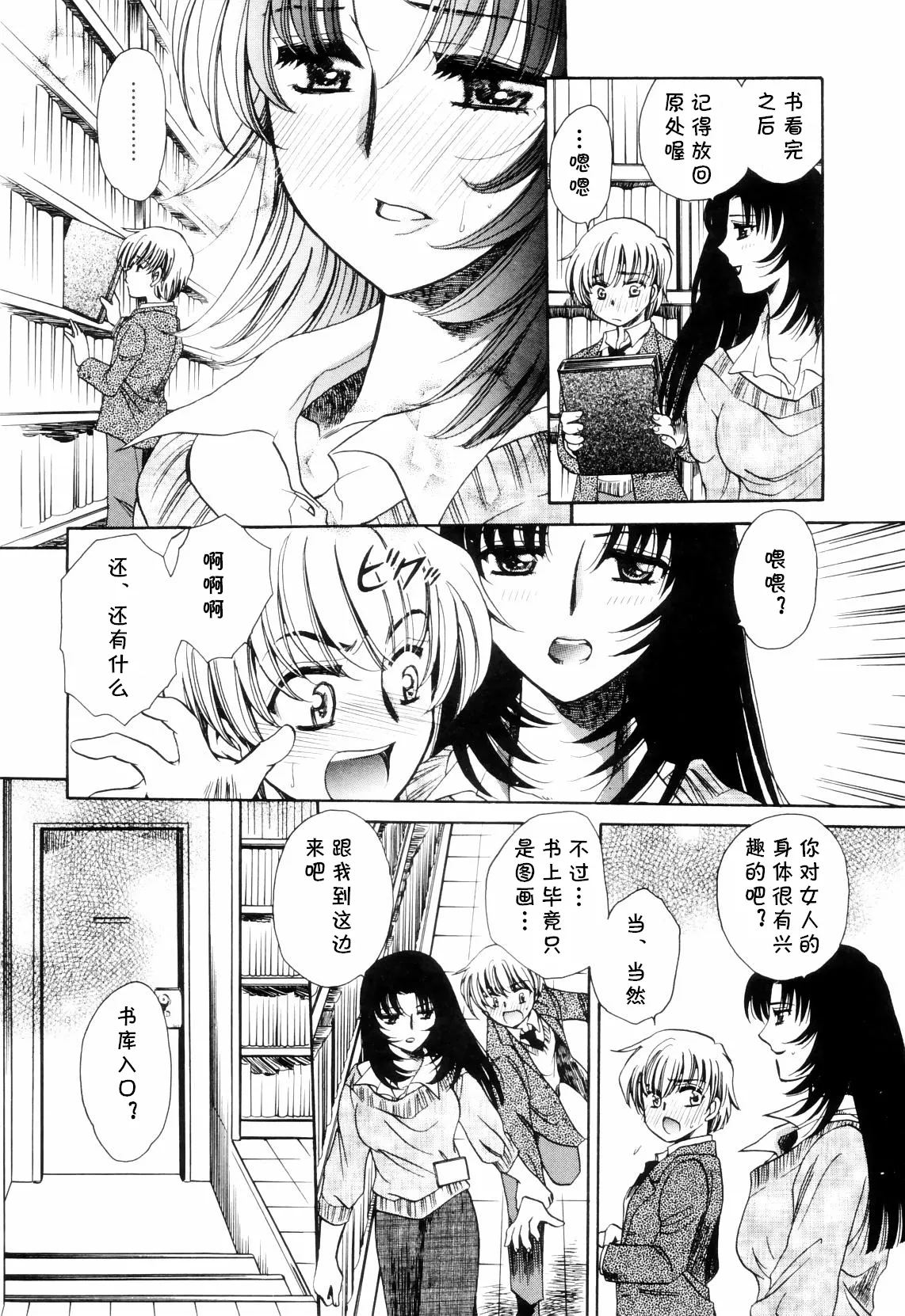 lead away  （Chinese） page 6 full