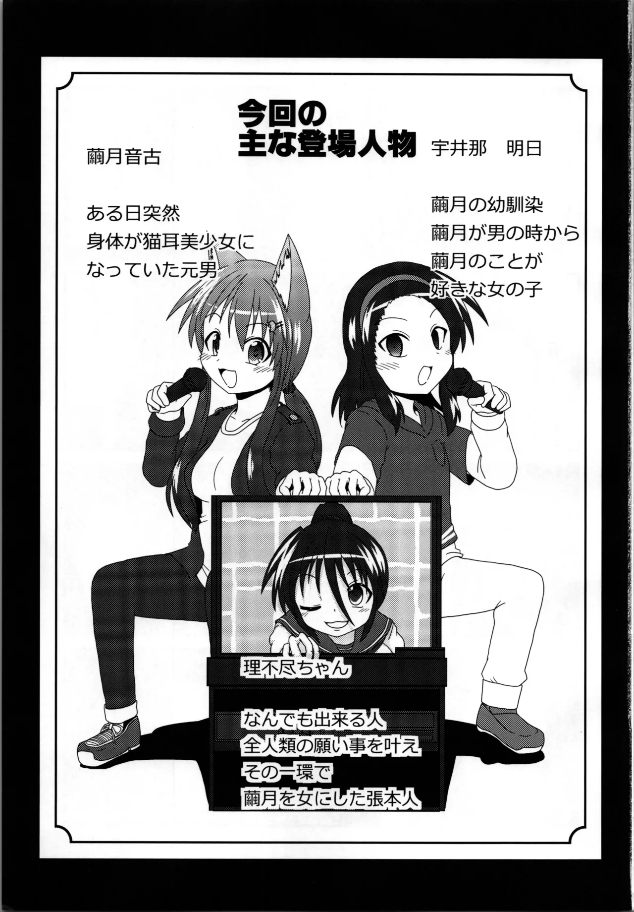 Onna to Shite no Shin Seikatsu H3 page 3 full