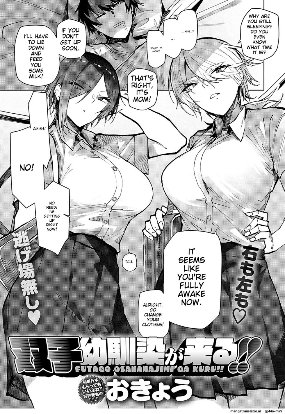 The twin childhood friends are coming!! page 1 full