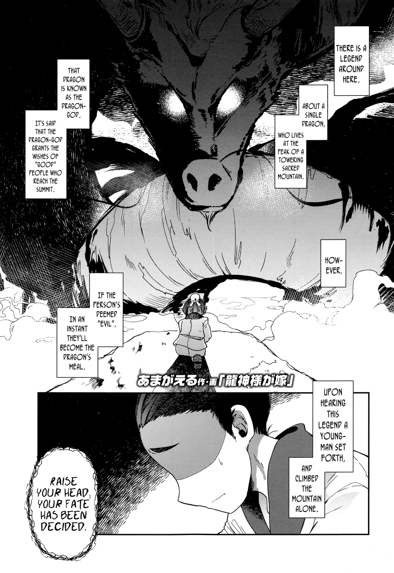 Ryuujin-Sama ga Yome | My Wife The Heavenly-Dragon page 1 full