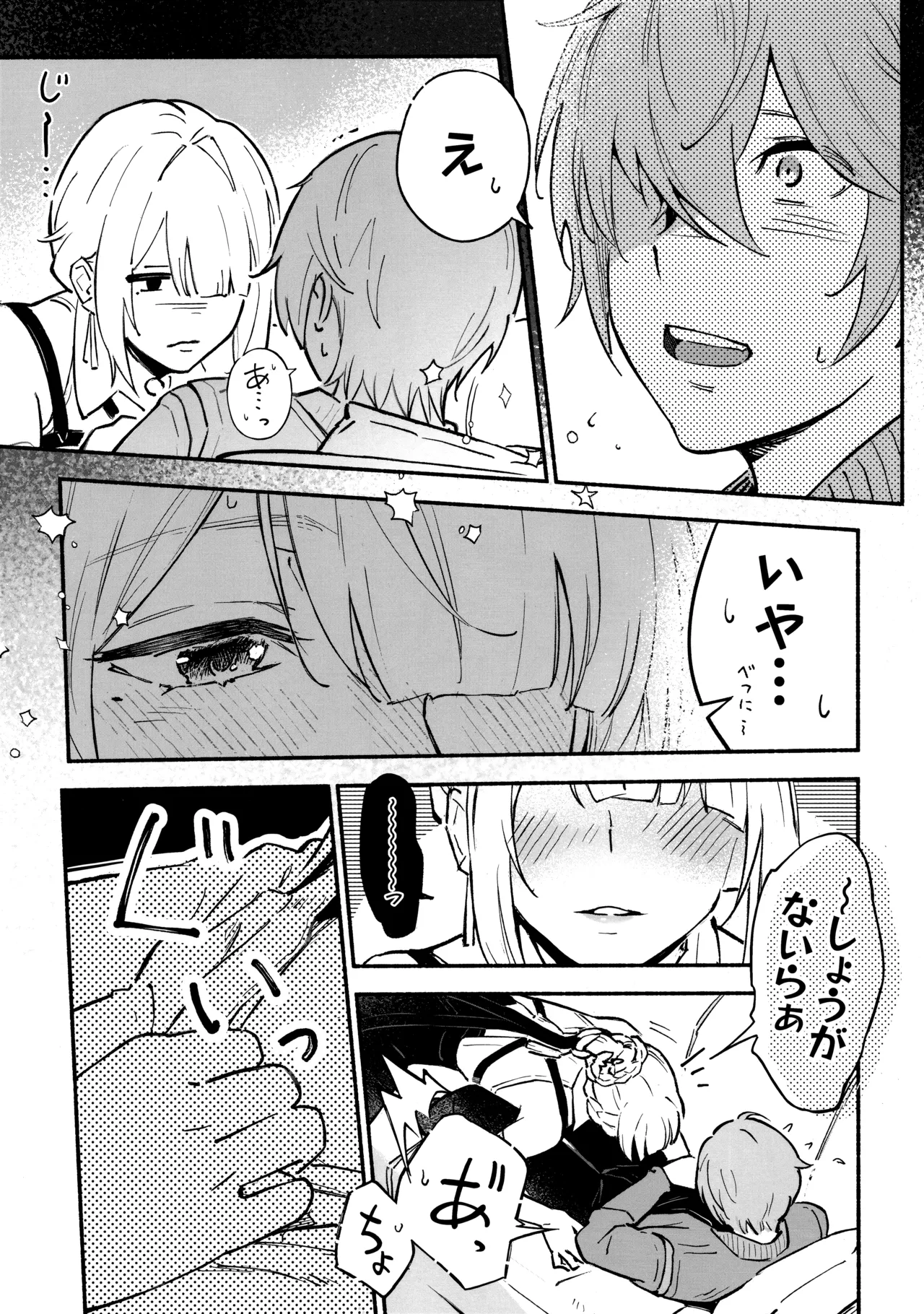 イヴリンさんの裸が見たい本 page 4 full