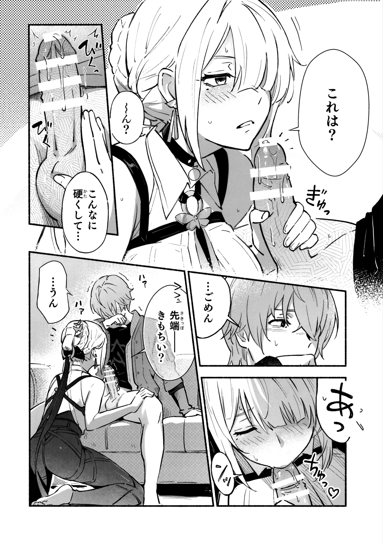 イヴリンさんの裸が見たい本 page 5 full