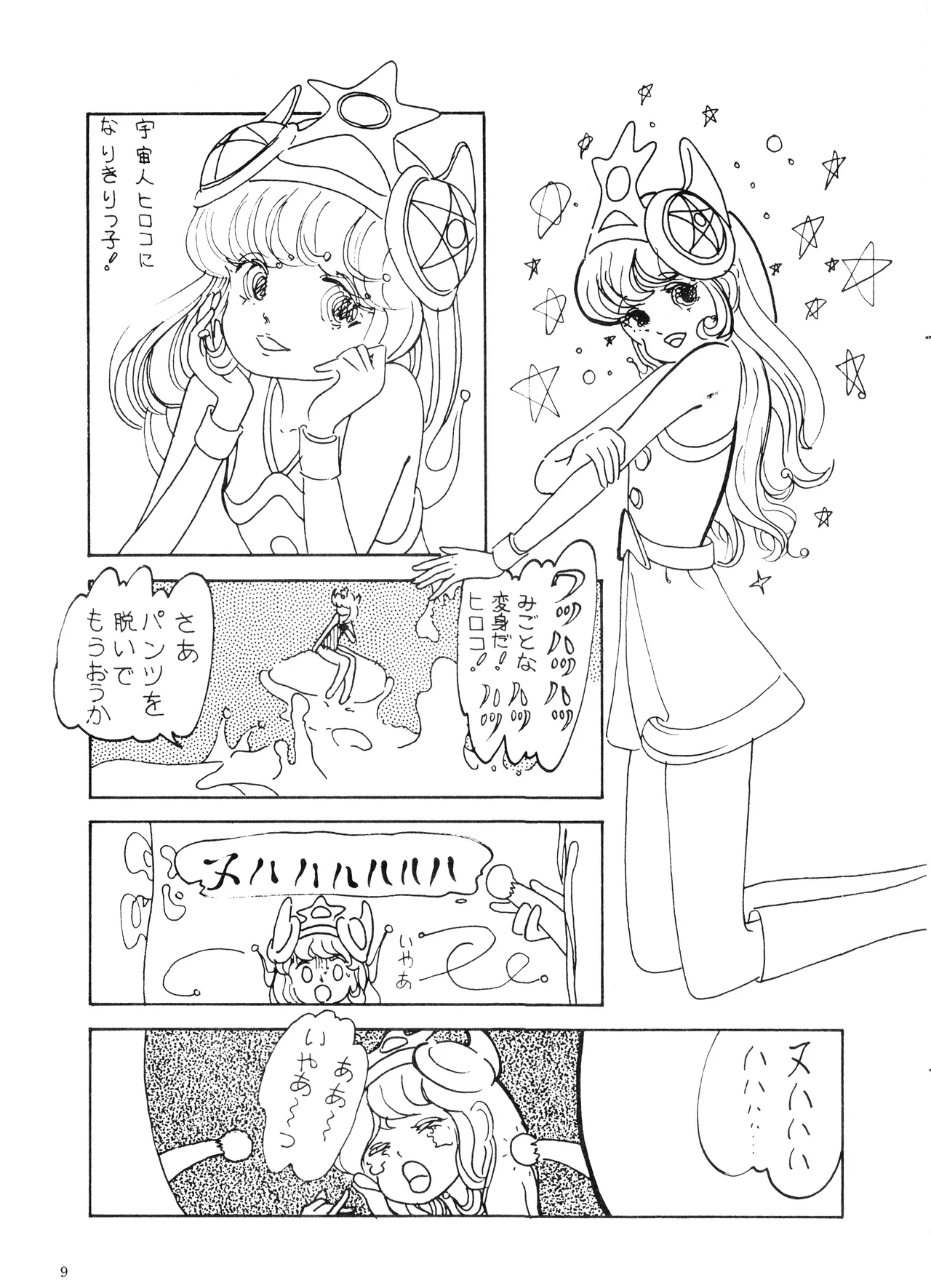 BRAIN DAMAGE Vol. 1 page 9 full