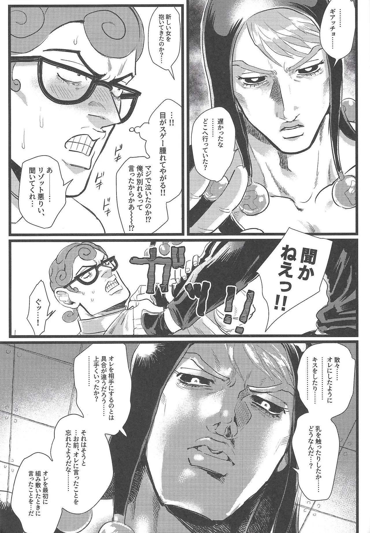 Only my stud page 10 full