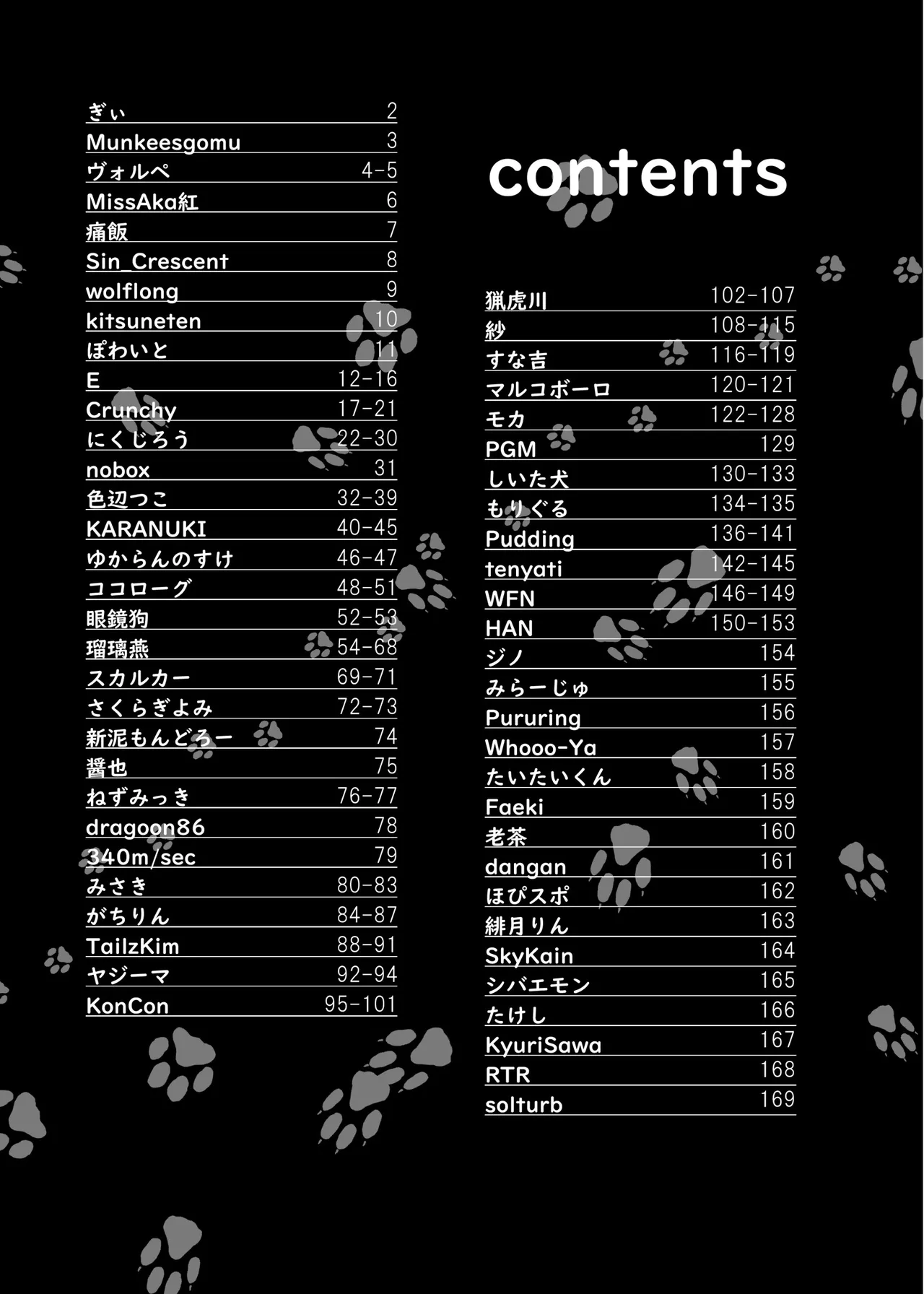 Kemo Nee-san 6 | 兽人姐姐合集6 page 3 full