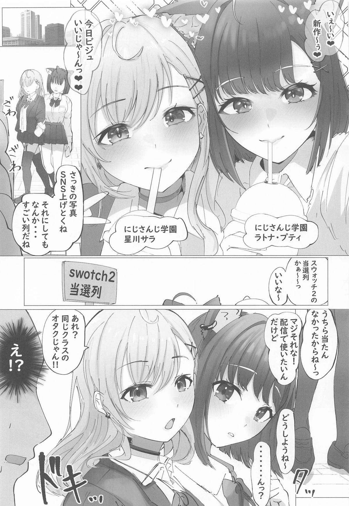 ご主人様すきすきしゅ～き page 2 full
