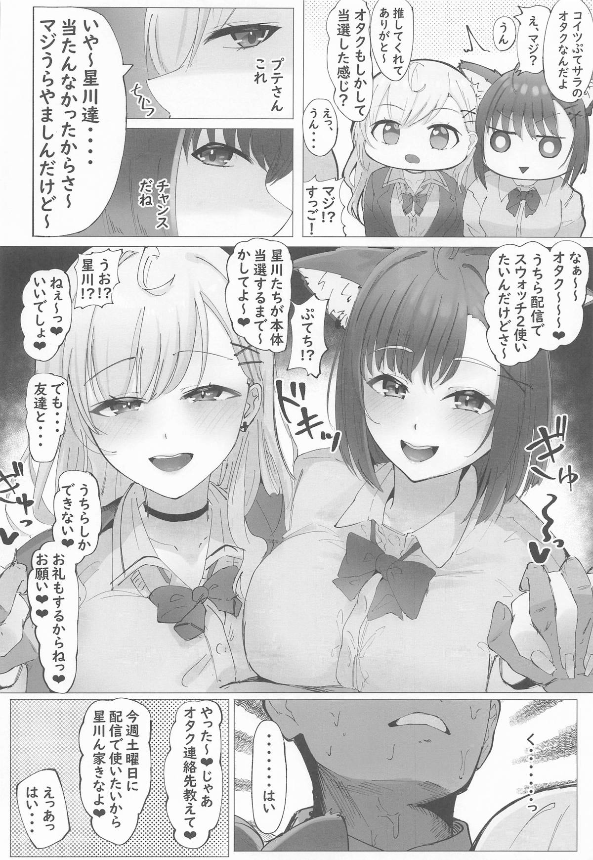 ご主人様すきすきしゅ～き page 3 full