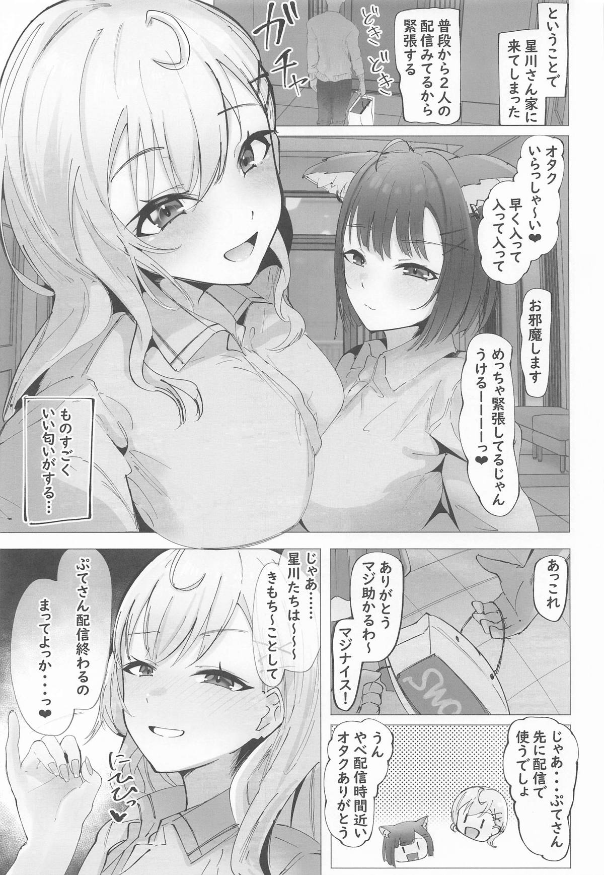 ご主人様すきすきしゅ～き page 4 full