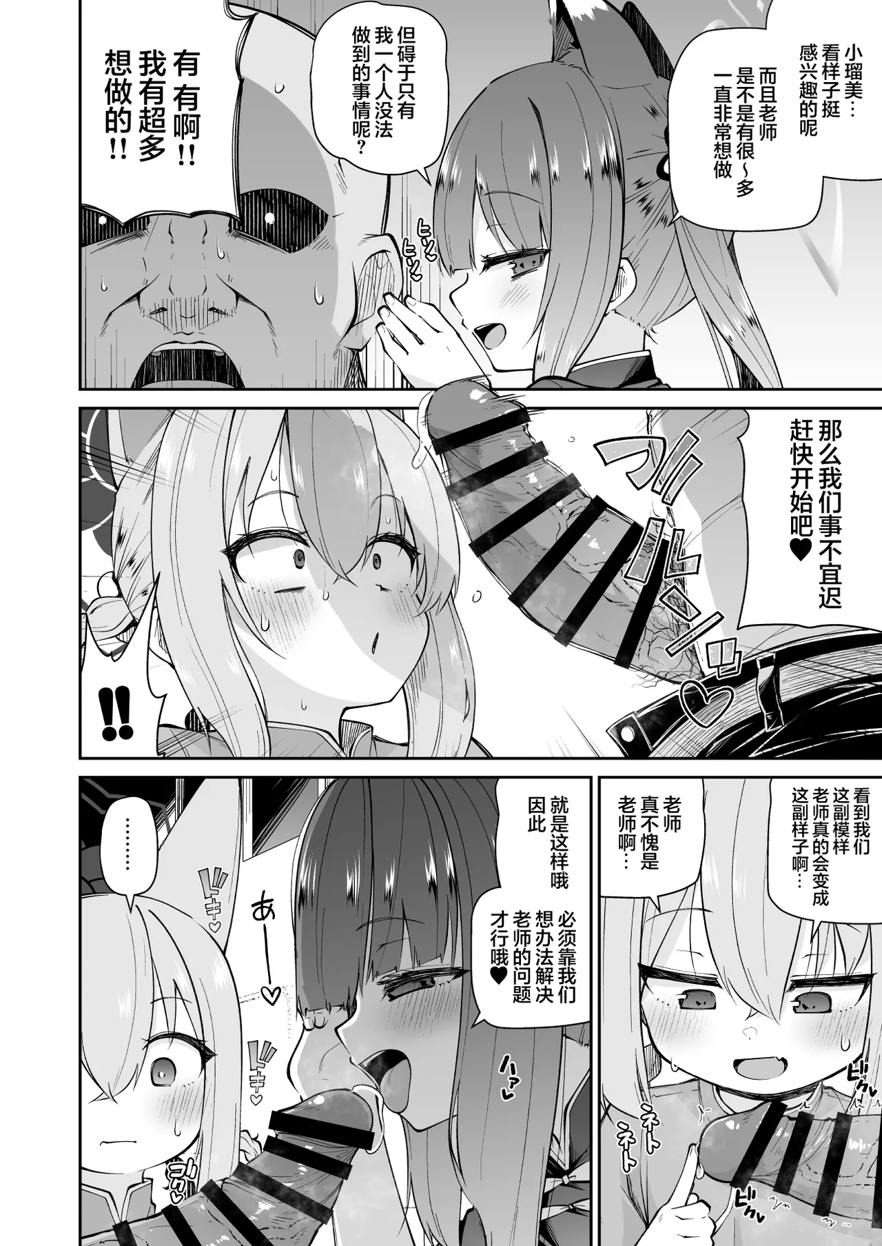 Lolicon Sensei ga Hoka no Seito ni Te o Dasanai You ni Nandemo Iu Koto o Kiite kureru Youjo Shun & Rumi no Hon | 为防止萝莉控老师对其他学生肆意伸出魔爪 愿意对老师言听计从的幼女瞬与瑠美的本子 page 6 full