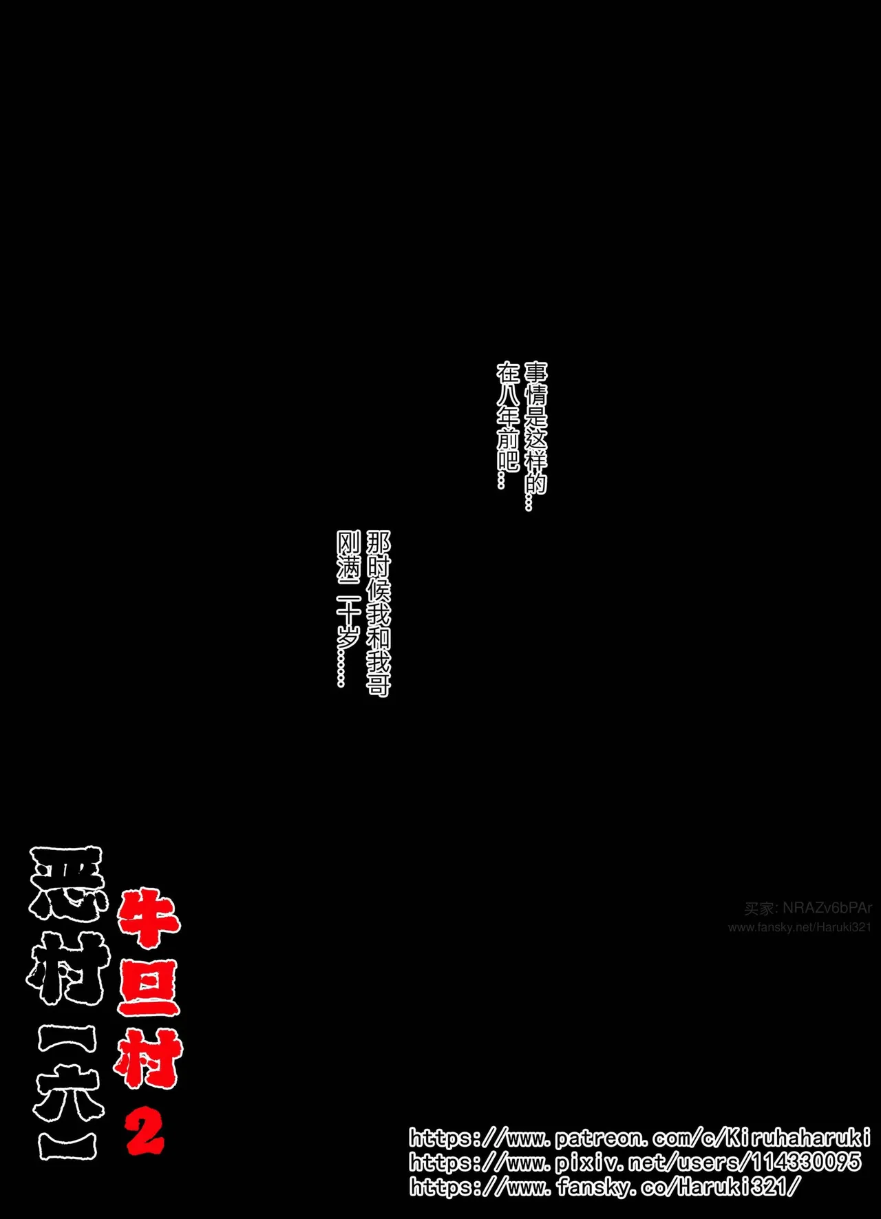 恶人村 06.1 evil village 06.1 page 3 full