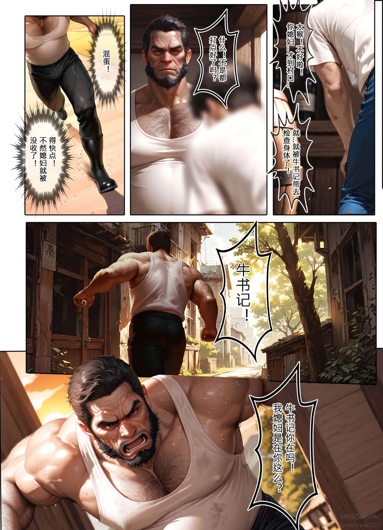 恶人村 06.1 evil village 06.1 page 6 full