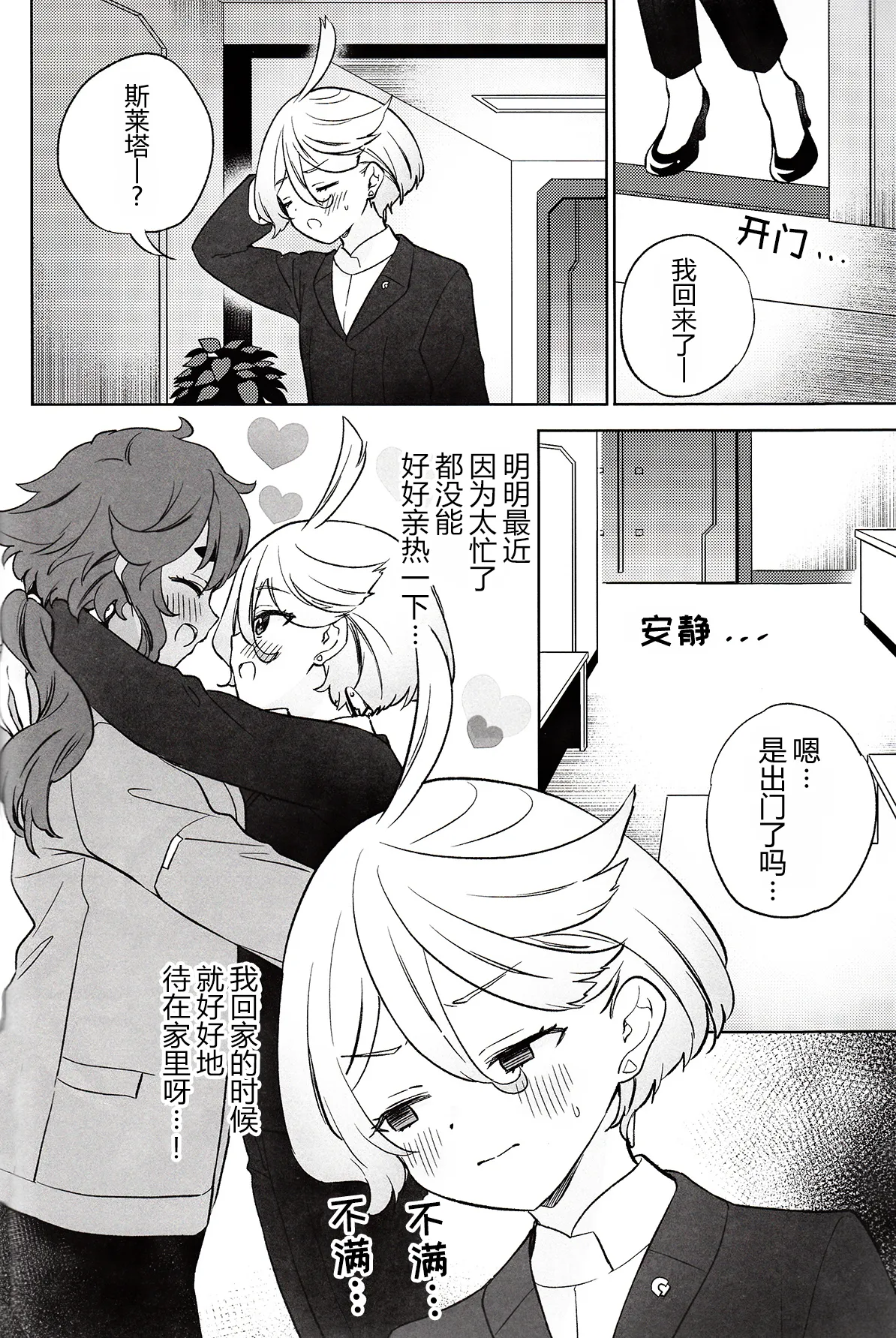 Greenhouse Nostalgia | 青绿温室的怀旧情绪 page 2 full