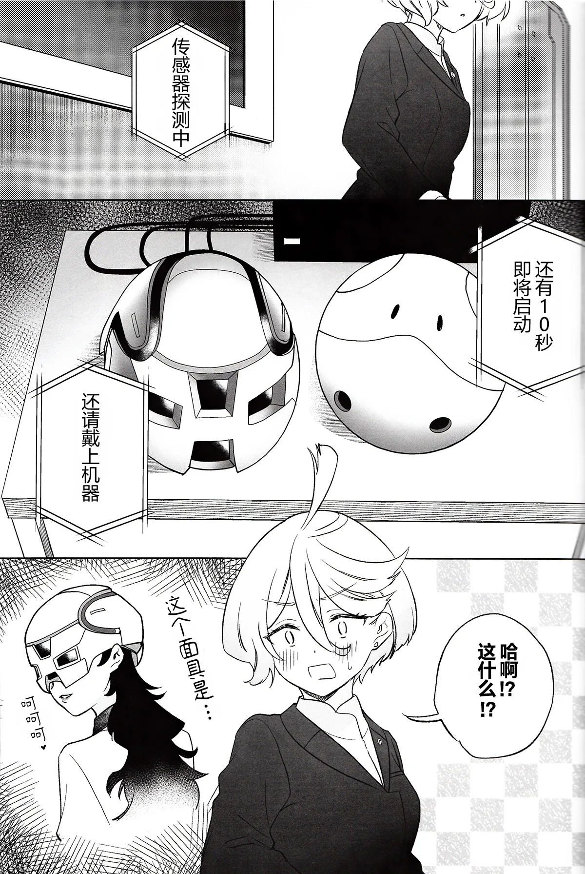 Greenhouse Nostalgia | 青绿温室的怀旧情绪 page 3 full