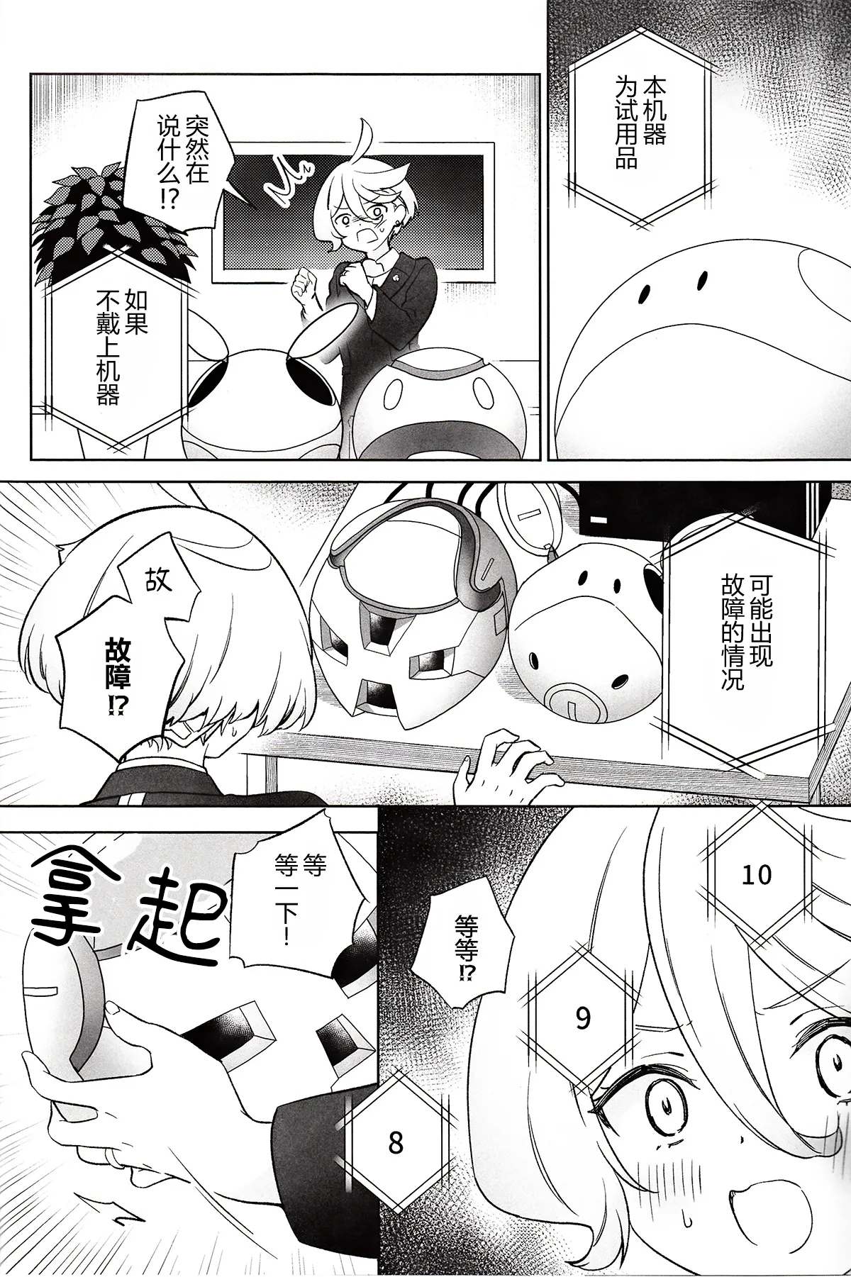 Greenhouse Nostalgia | 青绿温室的怀旧情绪 page 4 full