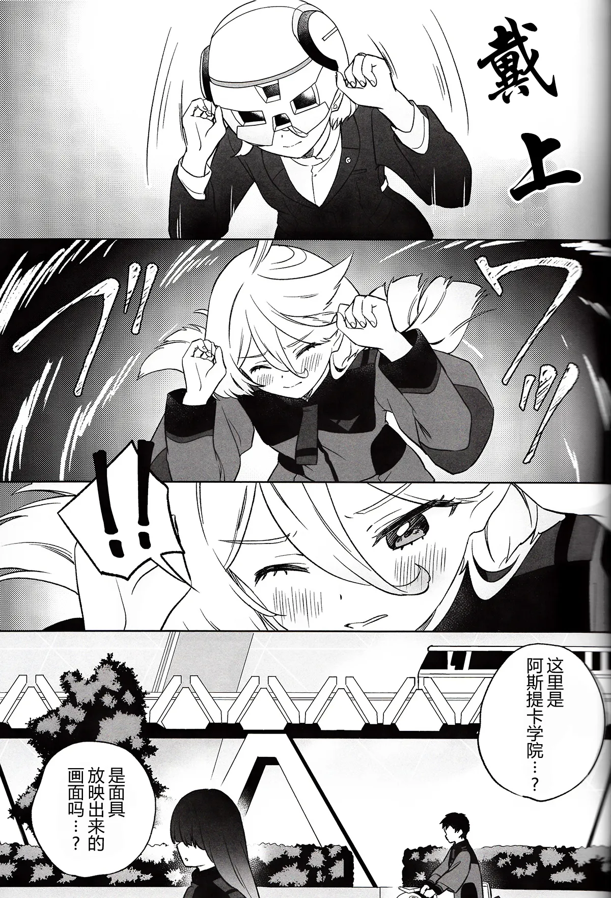 Greenhouse Nostalgia | 青绿温室的怀旧情绪 page 5 full