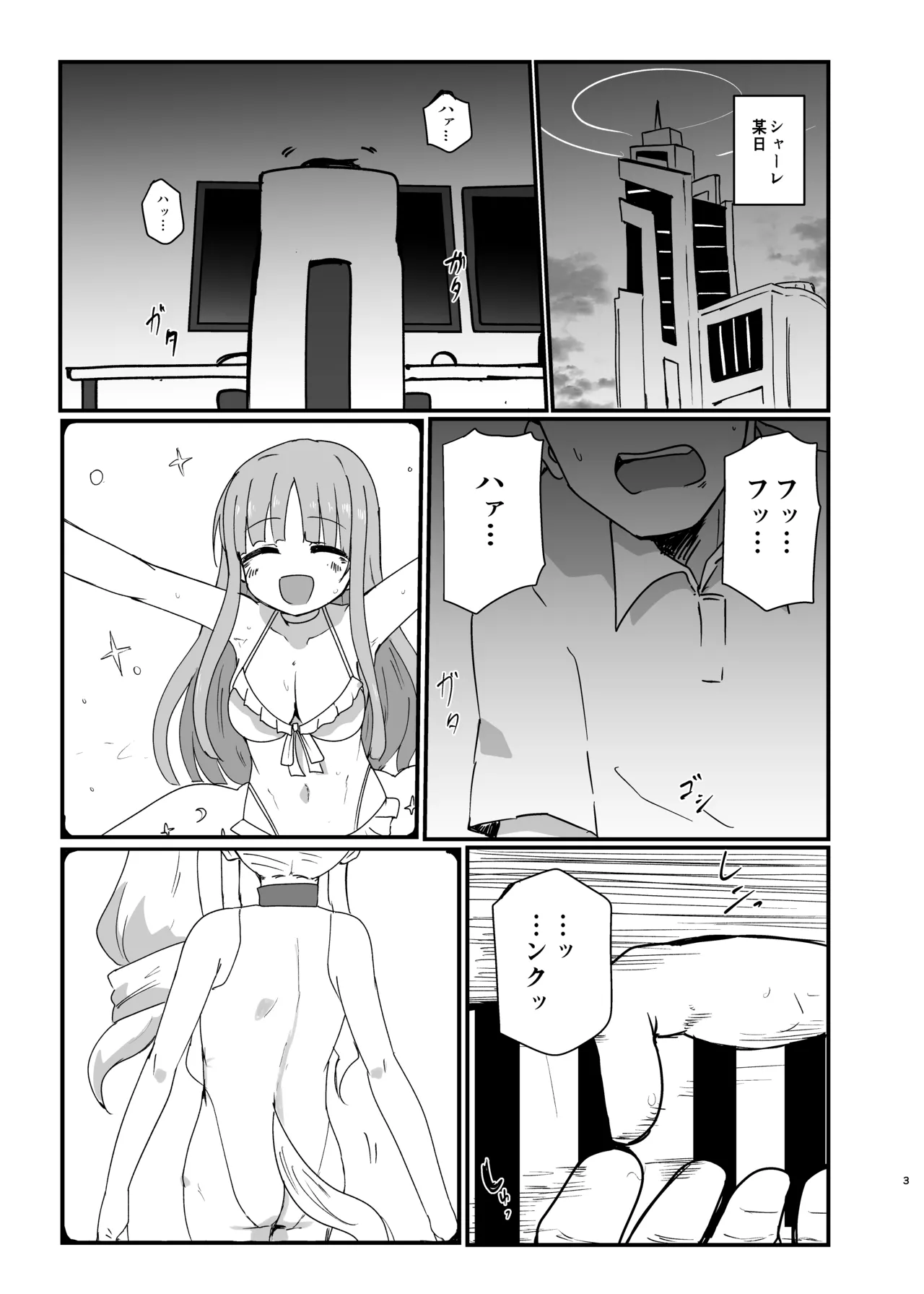 Ikeike muramura fokkusu de sumanai page 2 full