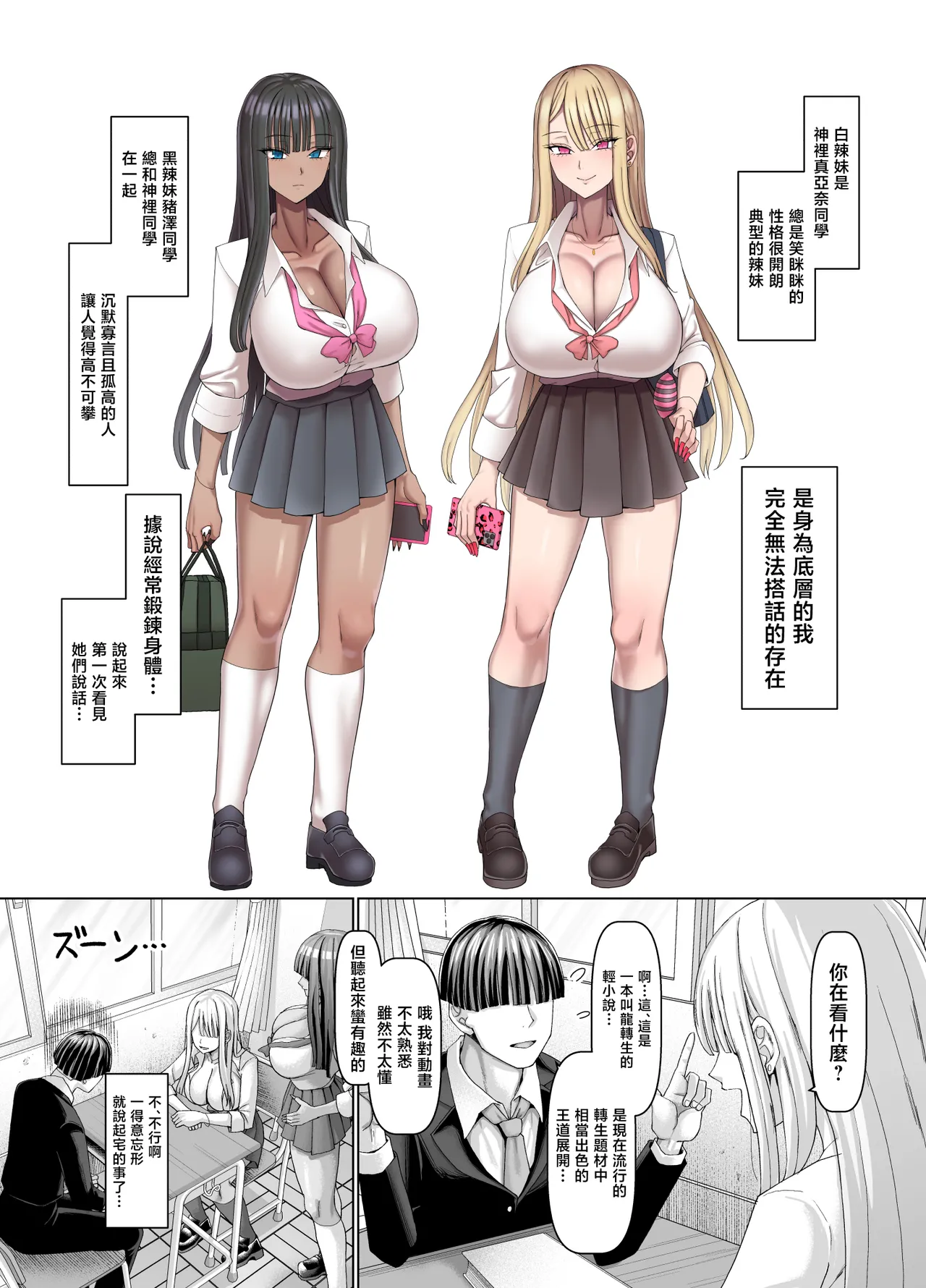 Masomesu Soap e Youkoso ~Bakunyuu Gyaru o Mochikaeri~ page 5 full