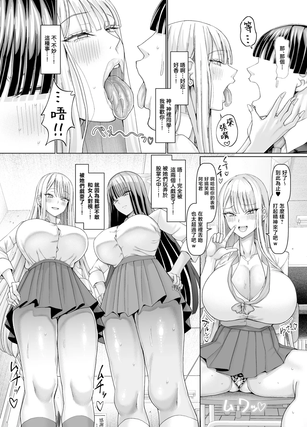 Masomesu Soap e Youkoso ~Bakunyuu Gyaru o Mochikaeri~ page 7 full