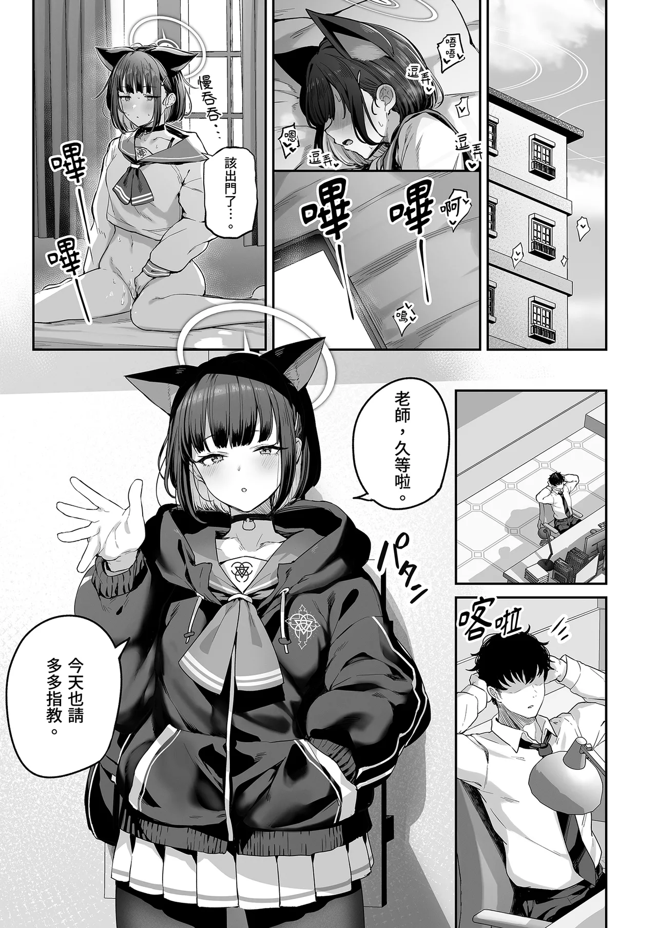 Tokoton Yacchau Kyouyama Kazusa | 榨乾到底～杏山千紗 page 3 full