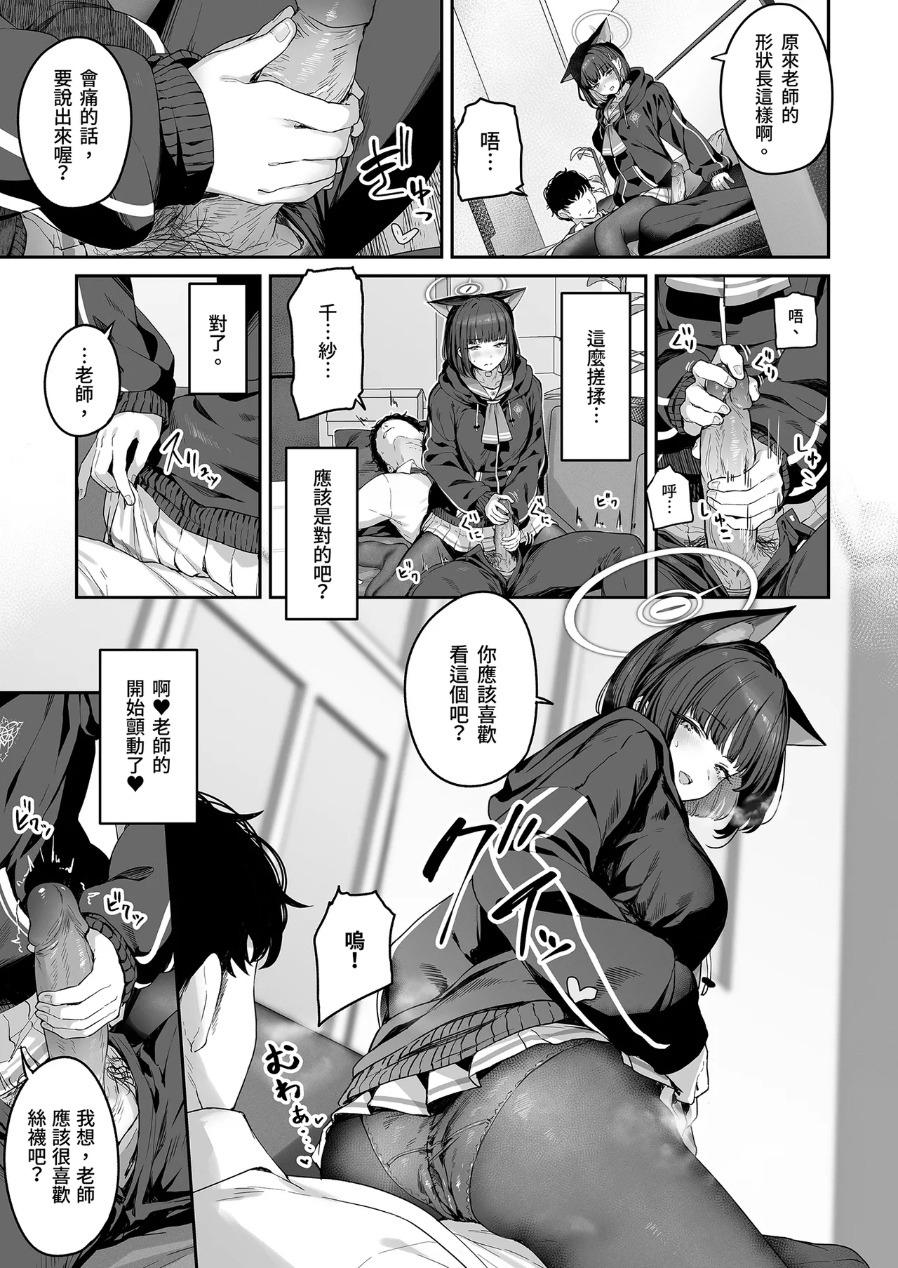 Tokoton Yacchau Kyouyama Kazusa | 榨乾到底～杏山千紗 page 9 full