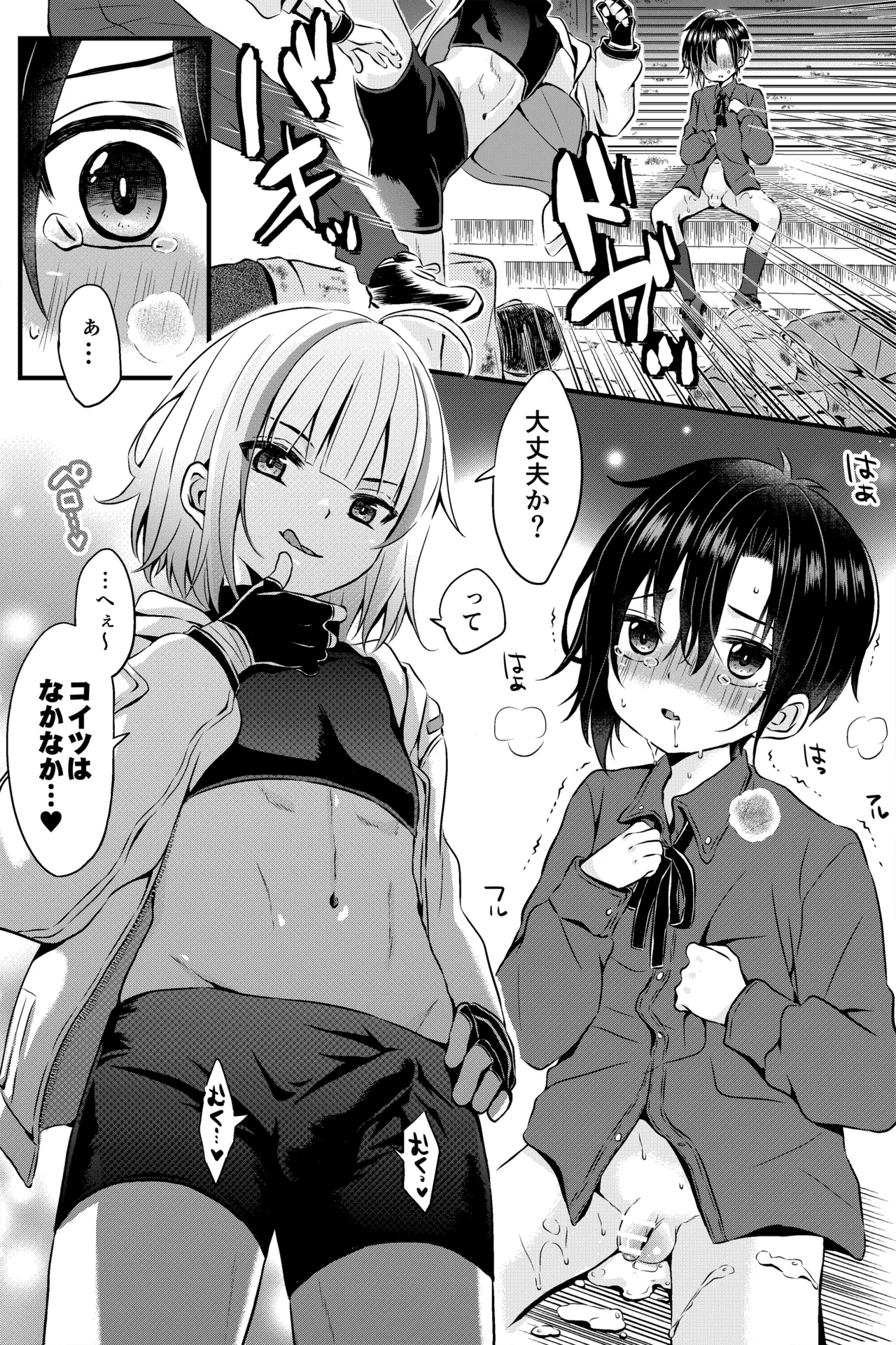 Kyouya-kun no Manga page 1 full