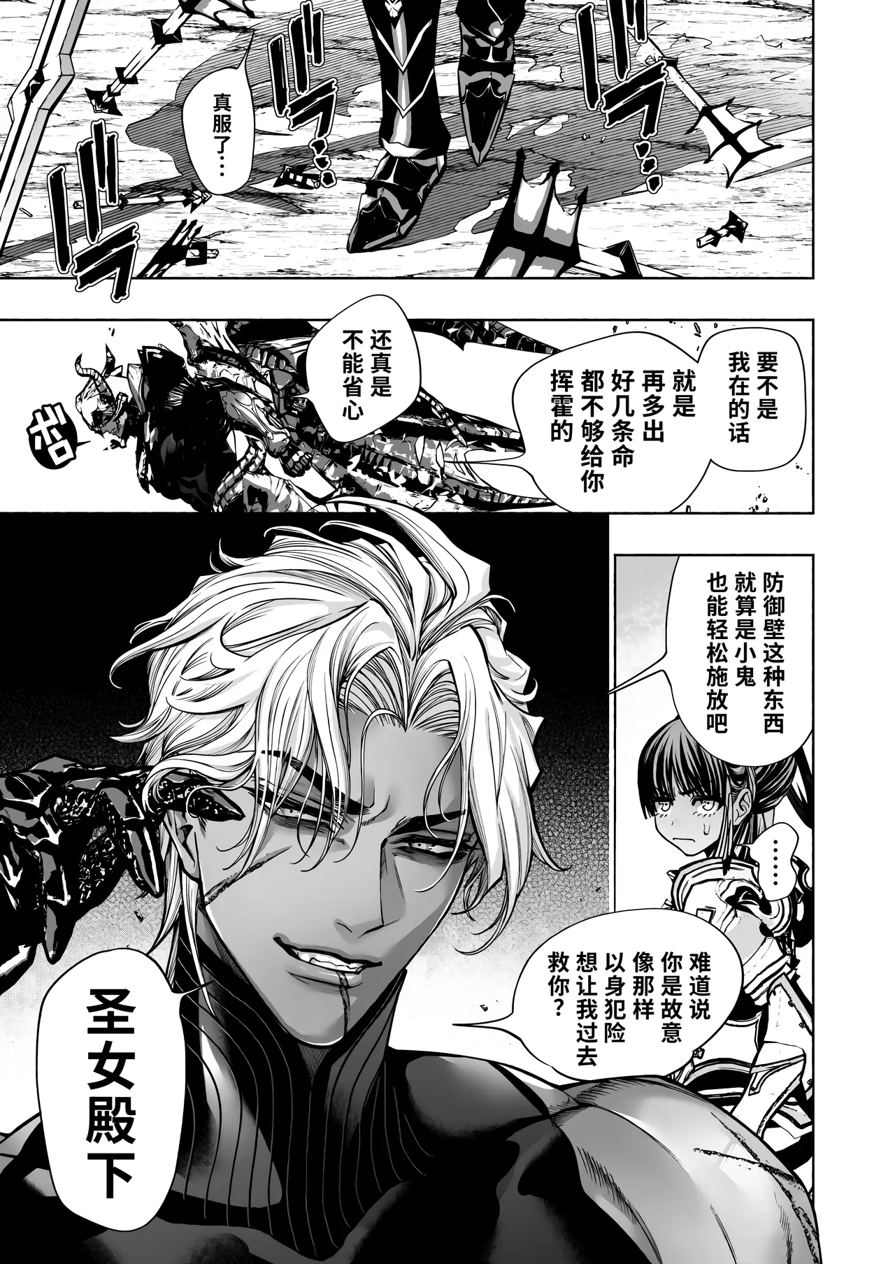 Otome Game "Kuro Dra -Kuroi Seijo to Ashiki Ryuu-" ni Isekai Tensei Shita kedo Murige, Tsunda. | 转生到乙女游戏「黎明圣女与暗黑魔龙」所在的异世界却碰上了游戏中的地狱难度。 page 7 full