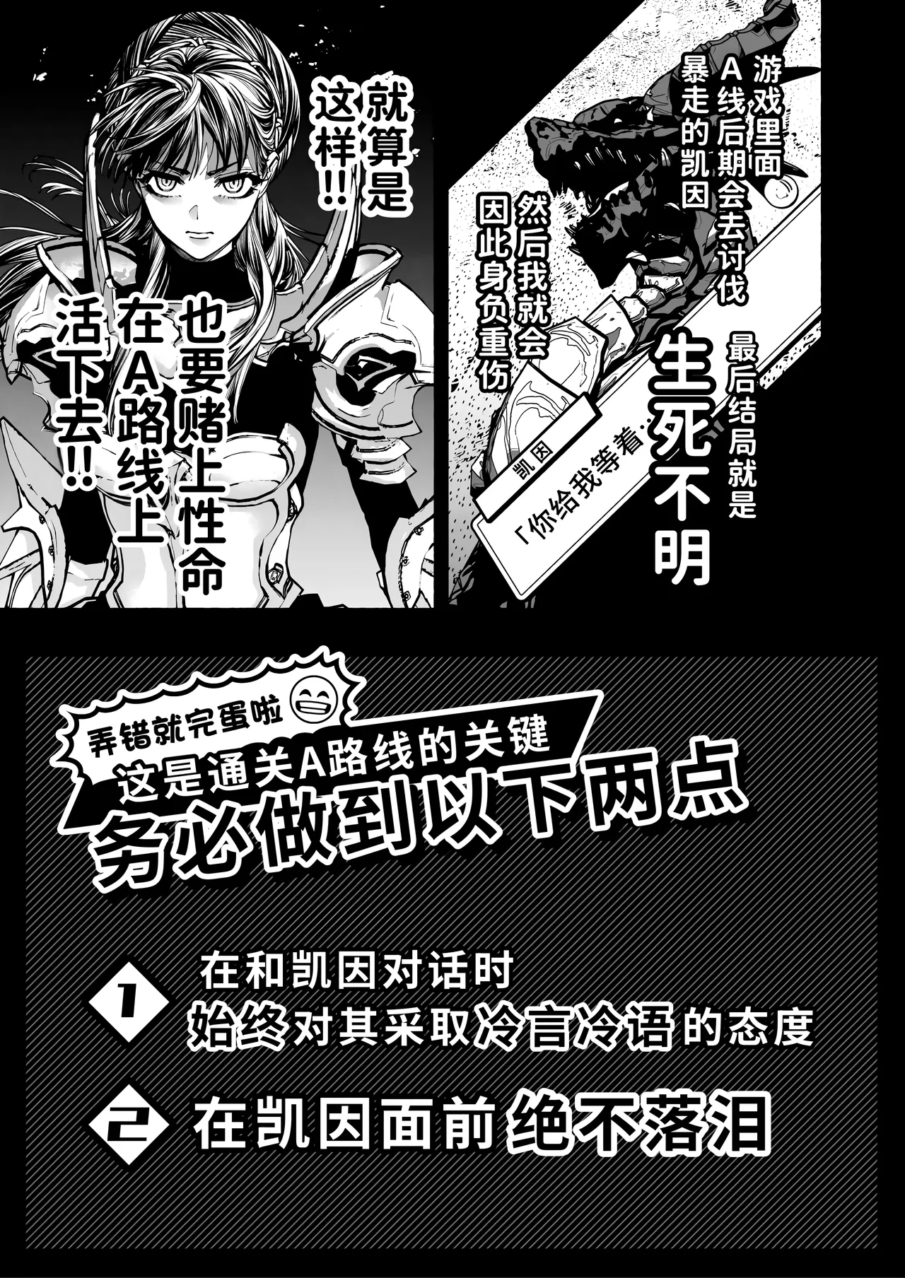 Otome Game "Kuro Dra -Kuroi Seijo to Ashiki Ryuu-" ni Isekai Tensei Shita kedo Murige, Tsunda. | 转生到乙女游戏「黎明圣女与暗黑魔龙」所在的异世界却碰上了游戏中的地狱难度。 page 9 full