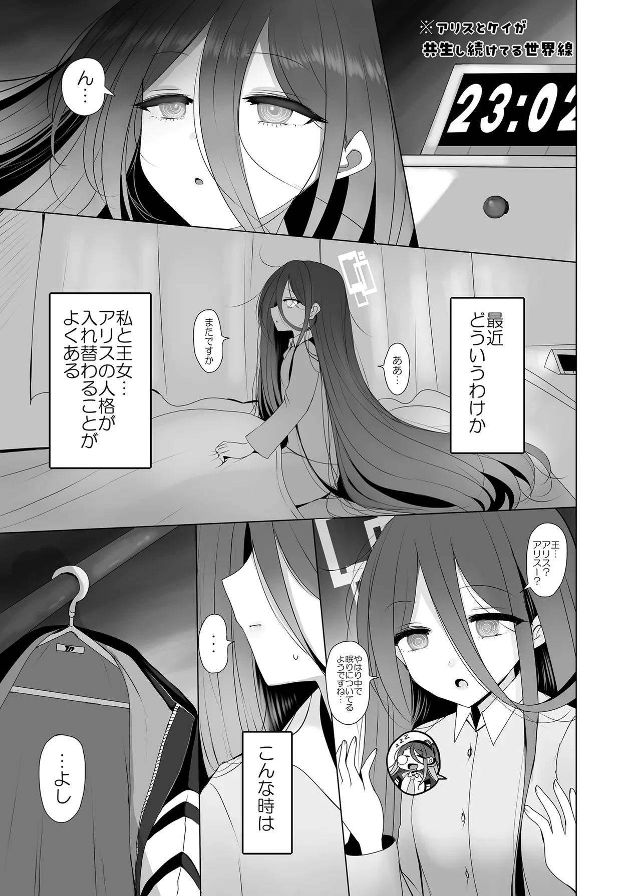 ケイちゃんと秘めごと page 2 full