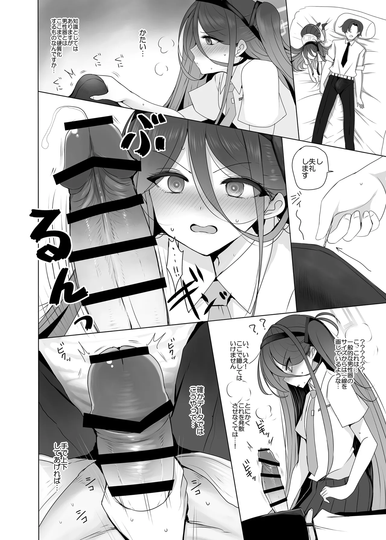 ケイちゃんと秘めごと page 7 full
