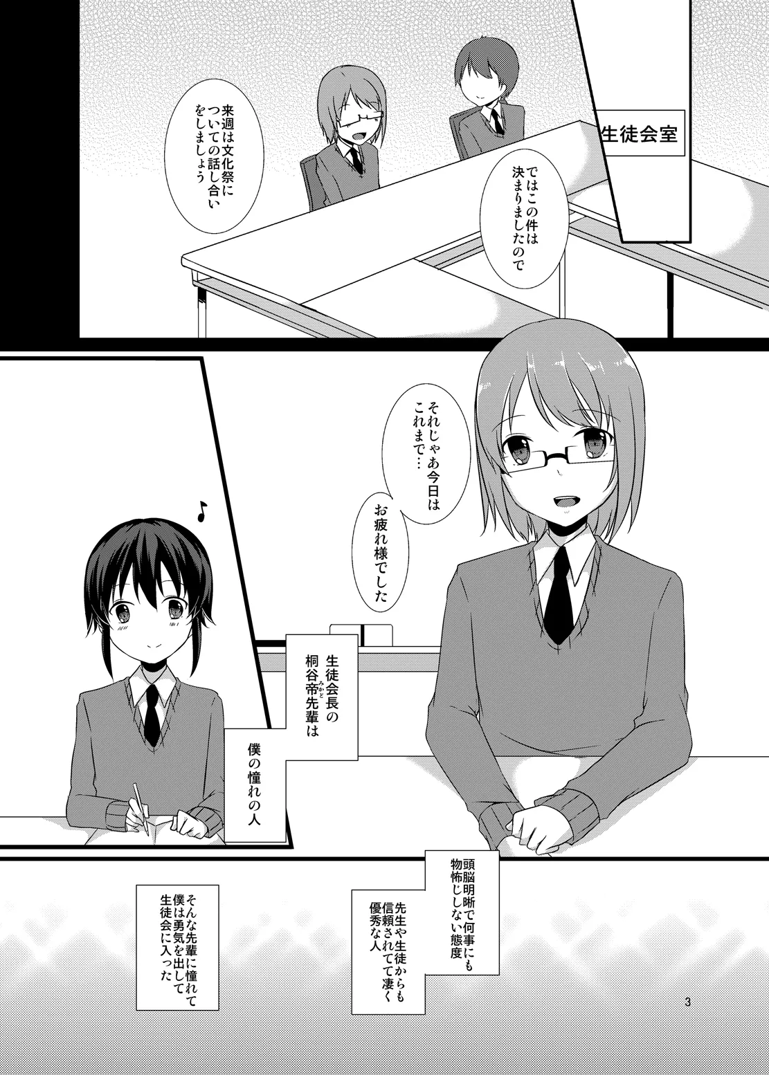 Onna no ko chuudoku page 2 full