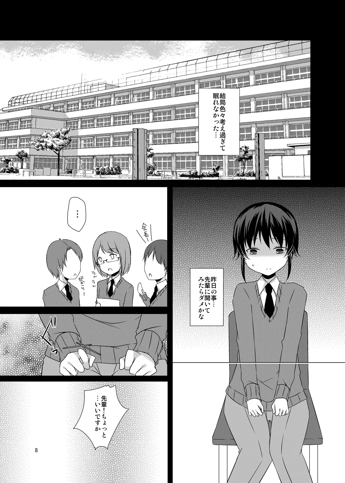 Onna no ko chuudoku page 7 full