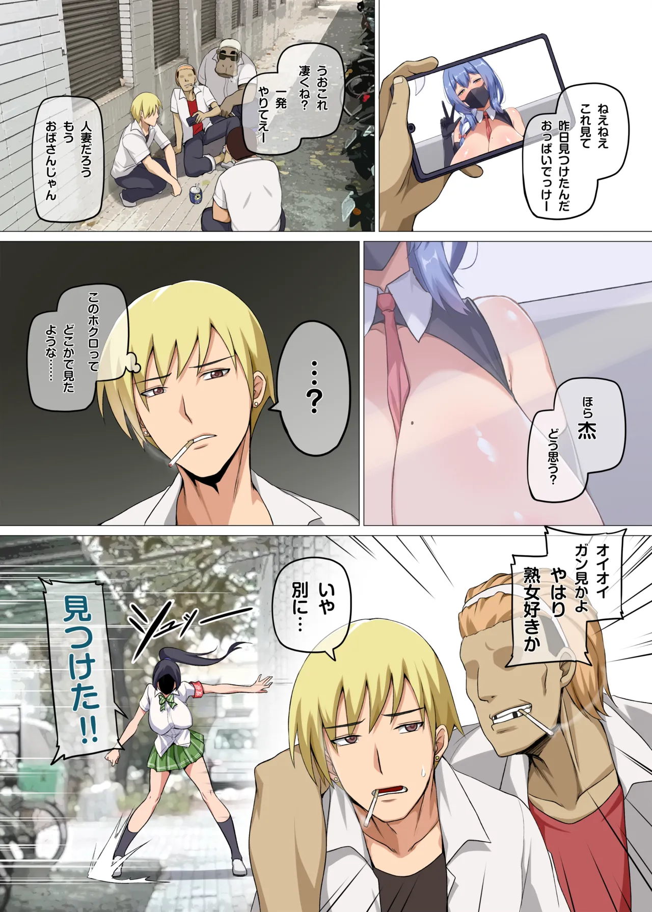 Majo to Kohitsuji page 6 full
