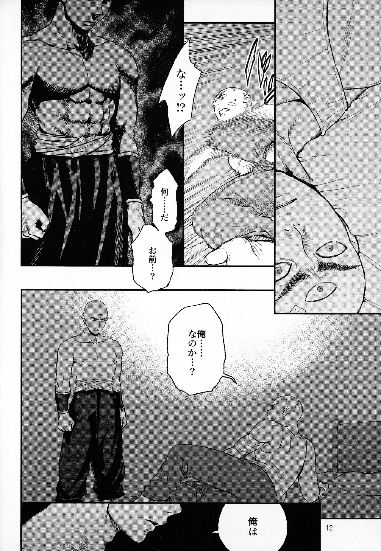 haunted page 10 full