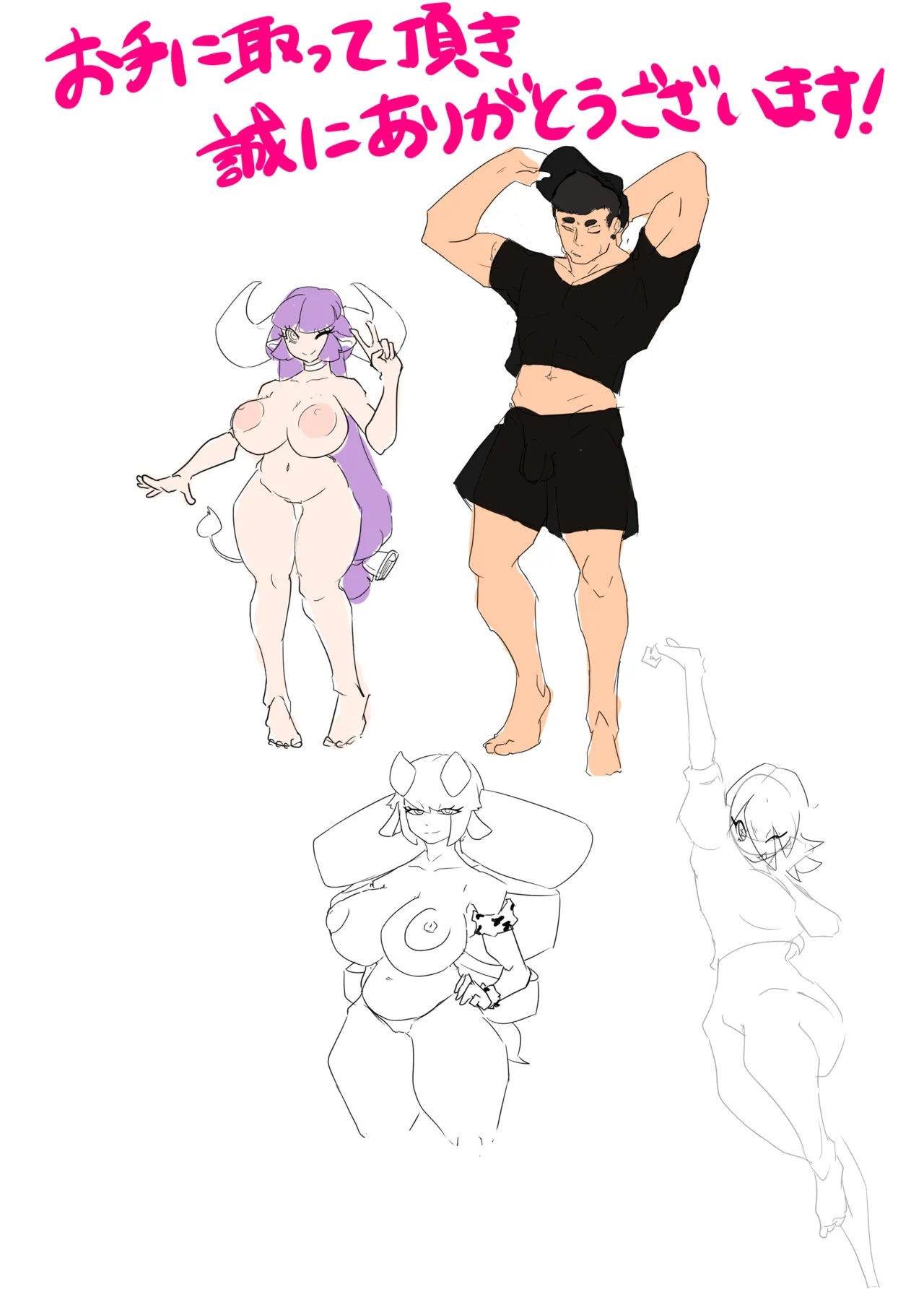 日雇い搾乳DAY page 10 full