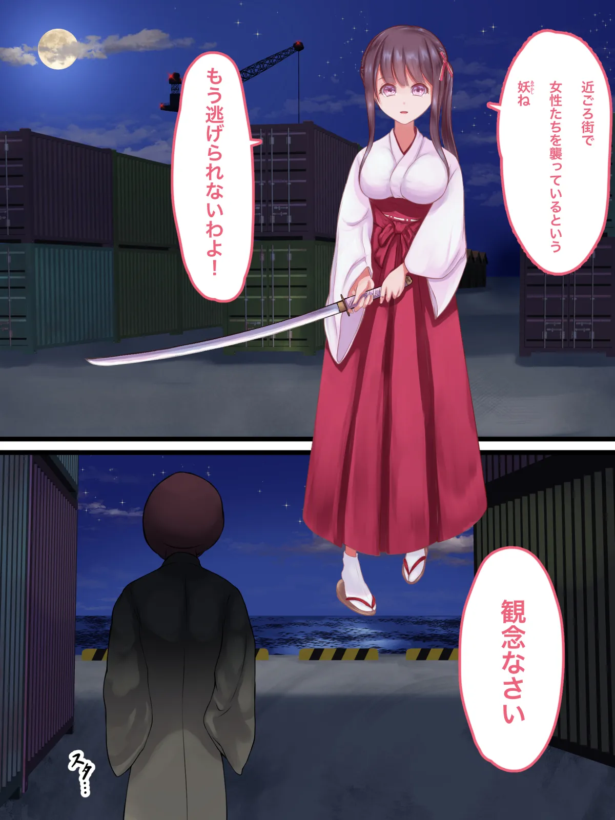 Taima miko hisa takonyuudou no kai page 1 full