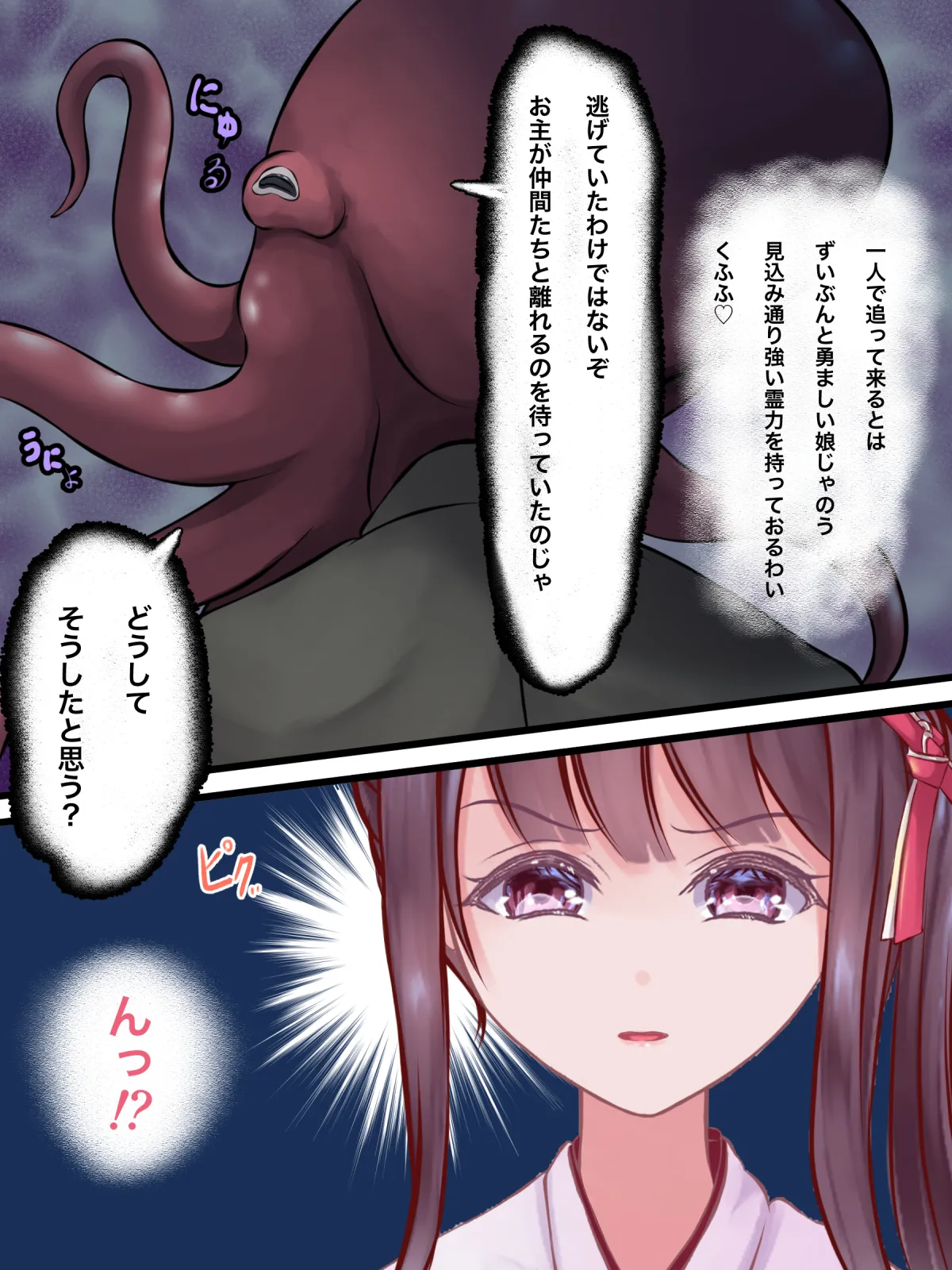 Taima miko hisa takonyuudou no kai page 2 full