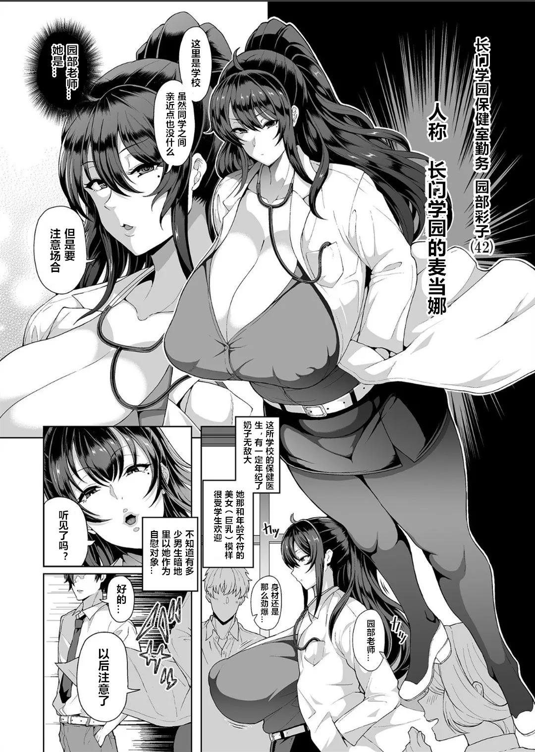 俵绯龙 page 1 full